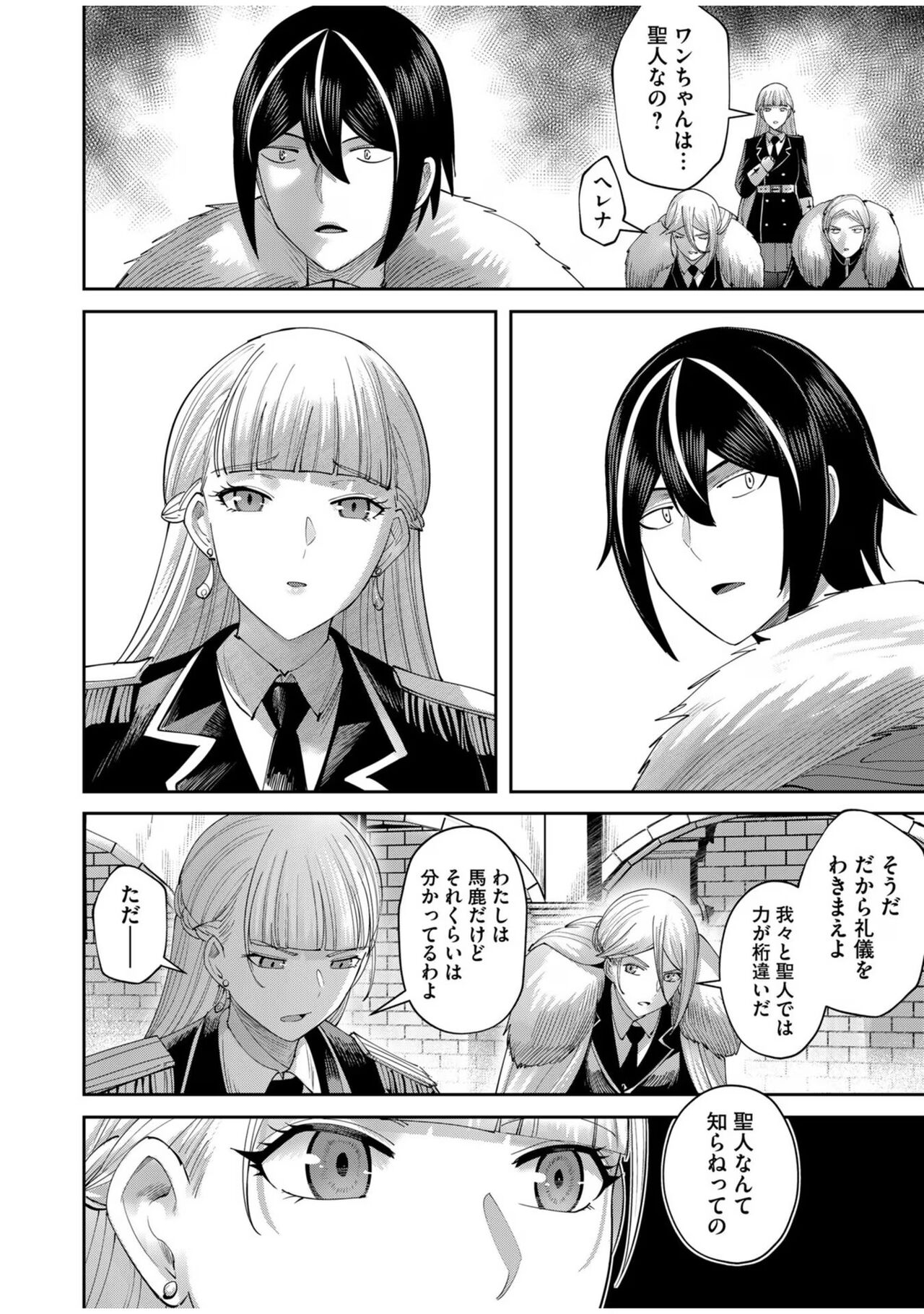 [Yonoki] Kichiku Eiyuu Vol.08 이미지 번호 124