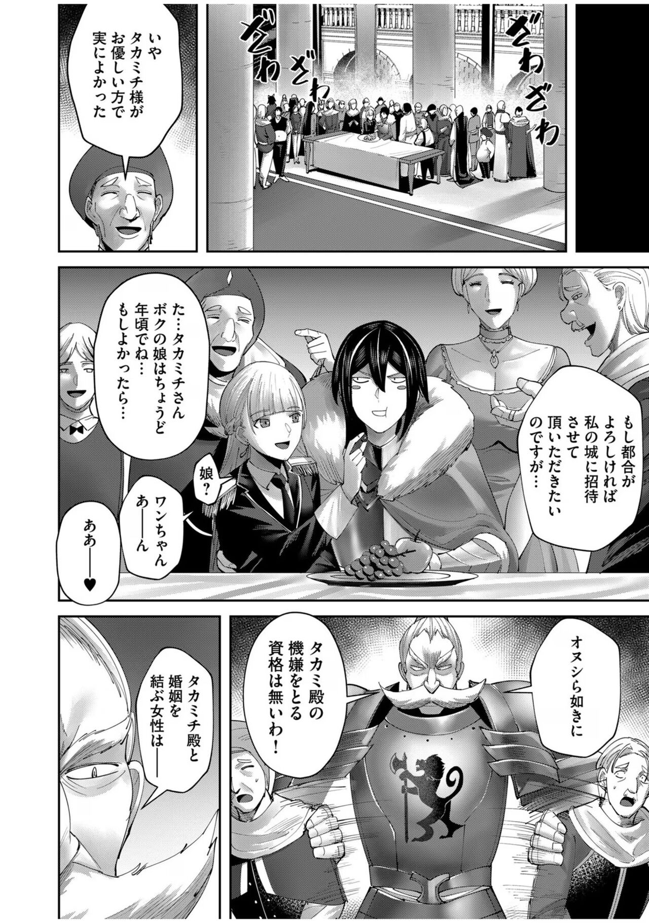 [Yonoki] Kichiku Eiyuu Vol.08 이미지 번호 126