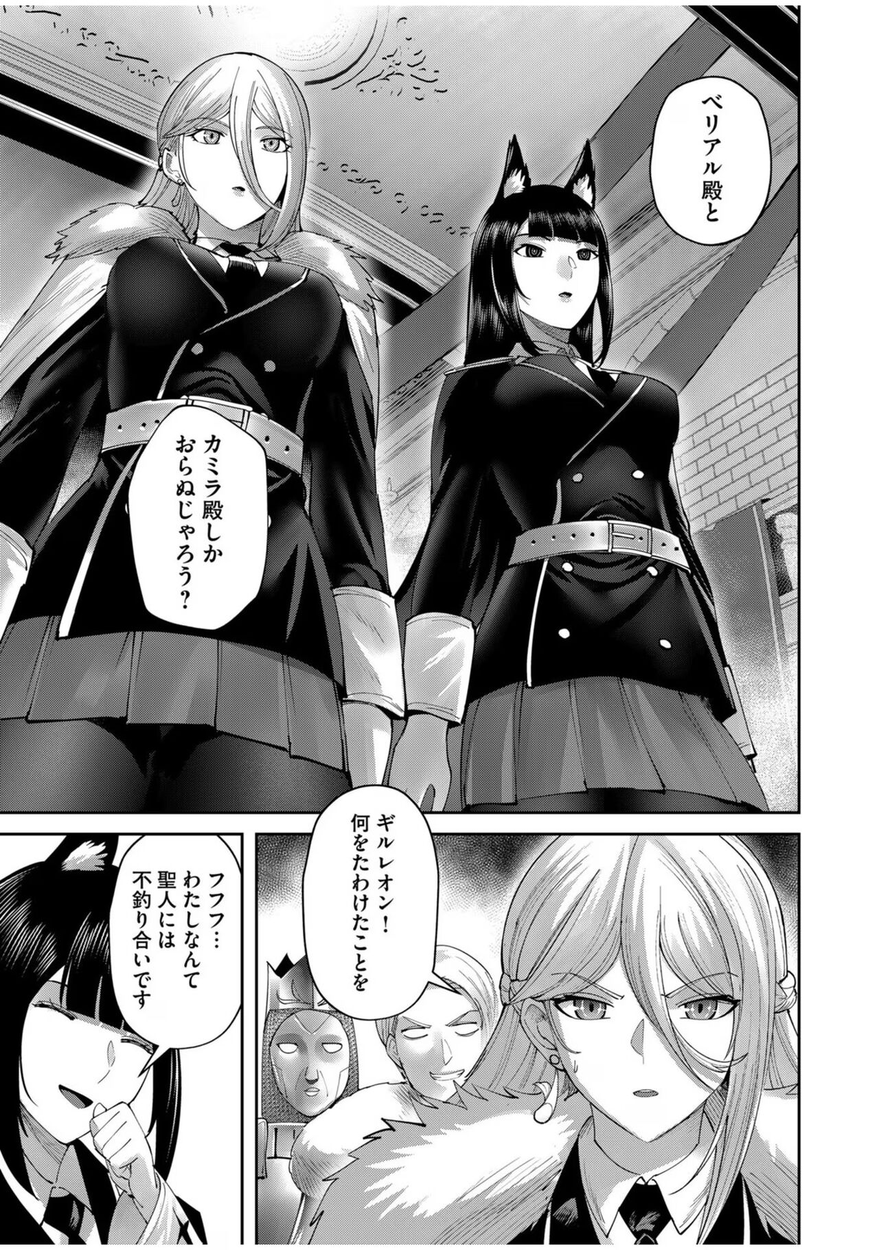 [Yonoki] Kichiku Eiyuu Vol.08 이미지 번호 127