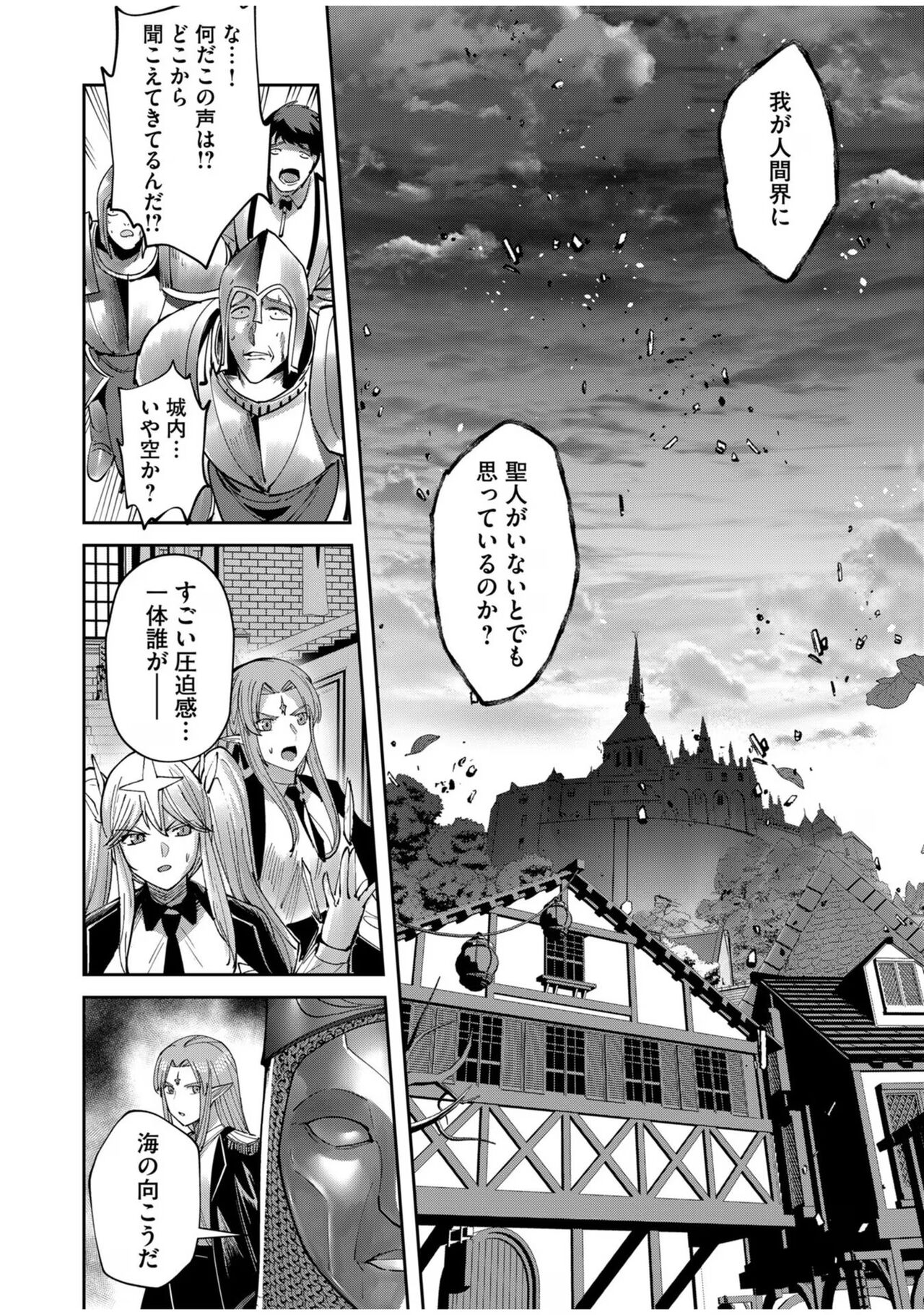 [Yonoki] Kichiku Eiyuu Vol.08 이미지 번호 130