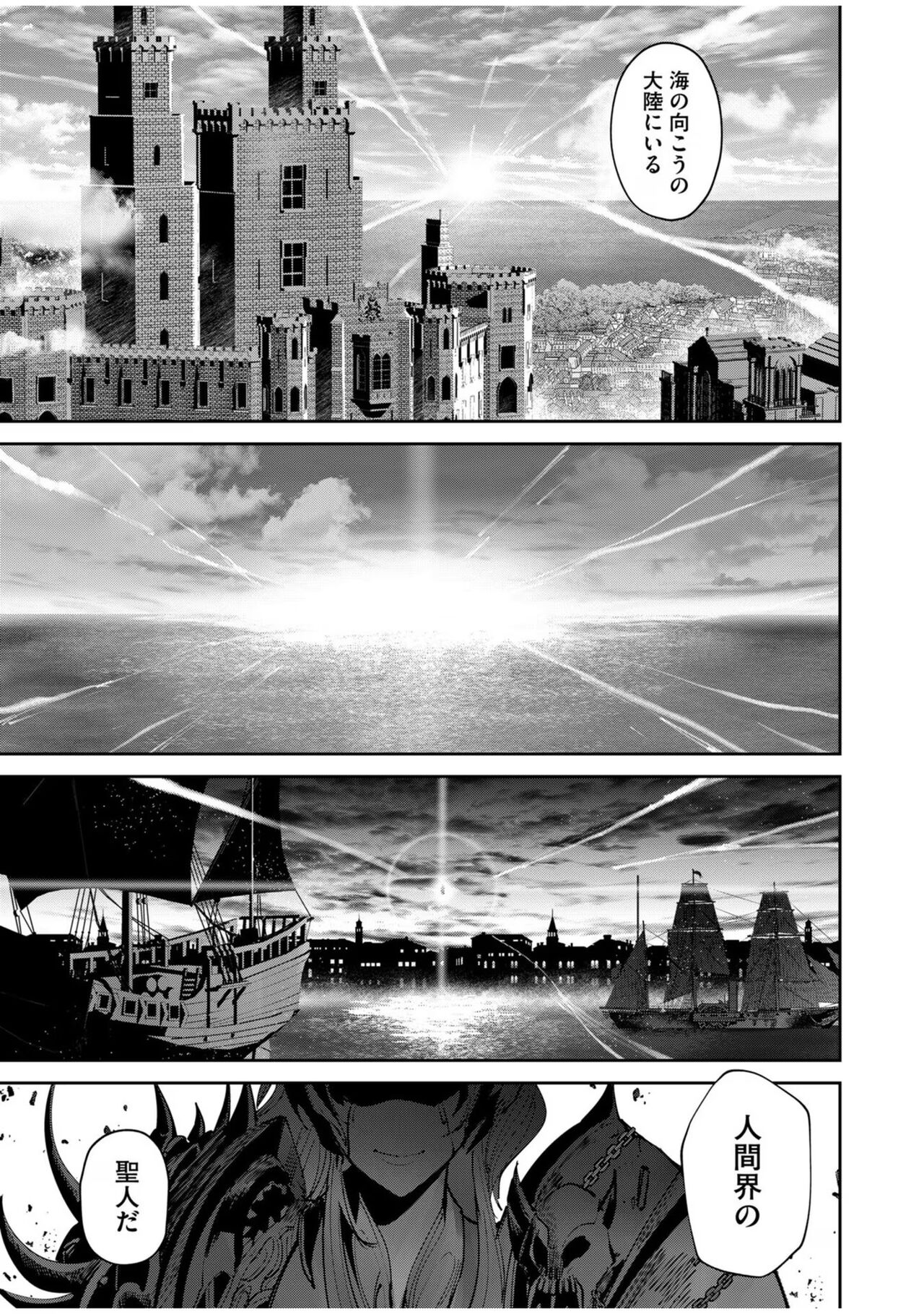 [Yonoki] Kichiku Eiyuu Vol.08 이미지 번호 131