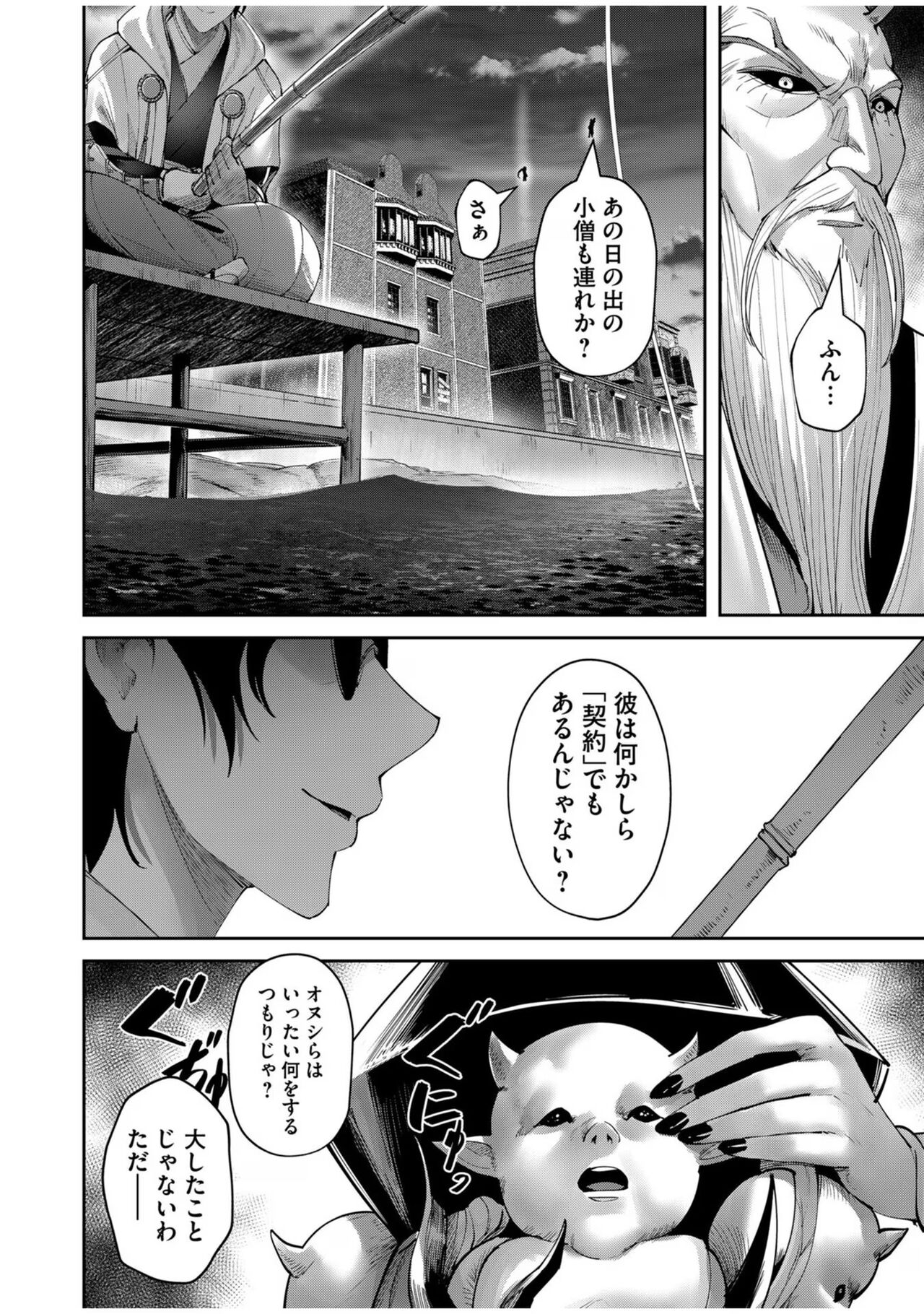[Yonoki] Kichiku Eiyuu Vol.08 이미지 번호 136