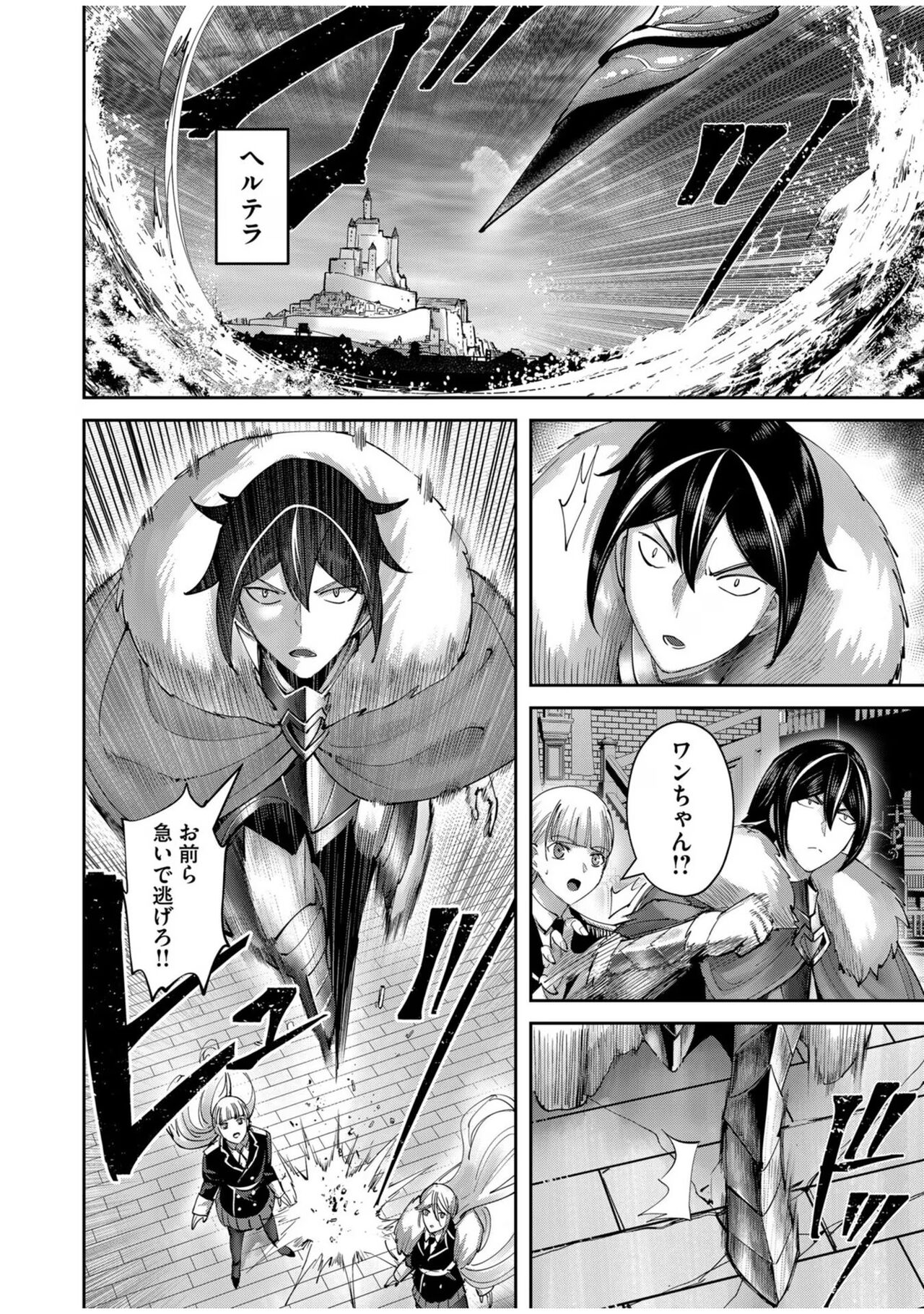 [Yonoki] Kichiku Eiyuu Vol.08 이미지 번호 140