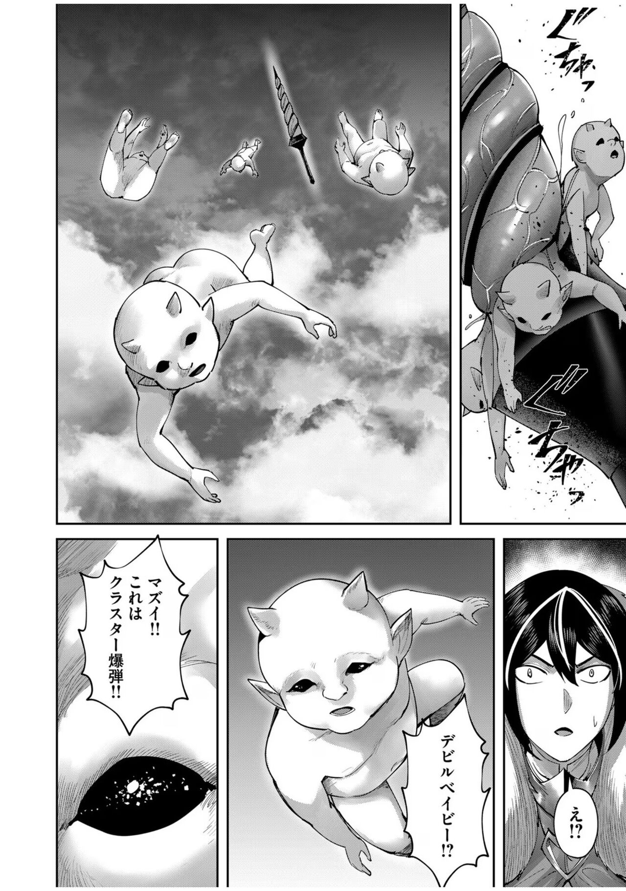 [Yonoki] Kichiku Eiyuu Vol.08 이미지 번호 144