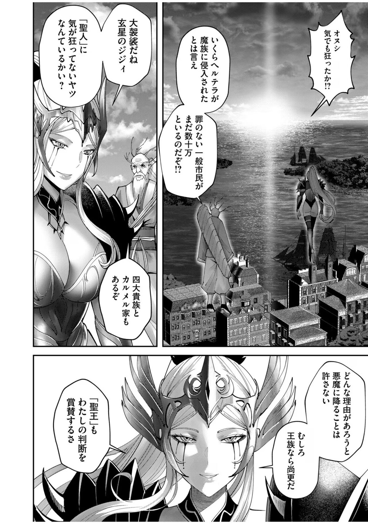 [Yonoki] Kichiku Eiyuu Vol.08 이미지 번호 148