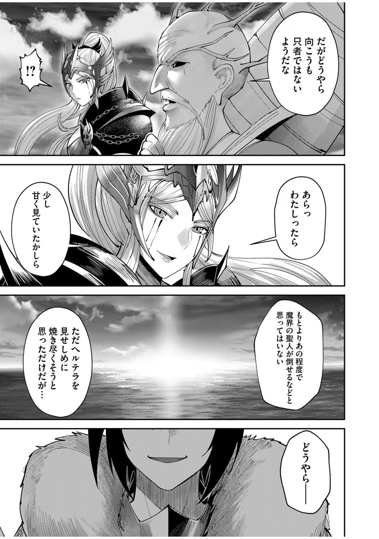 [Yonoki] Kichiku Eiyuu Vol.08 이미지 번호 149