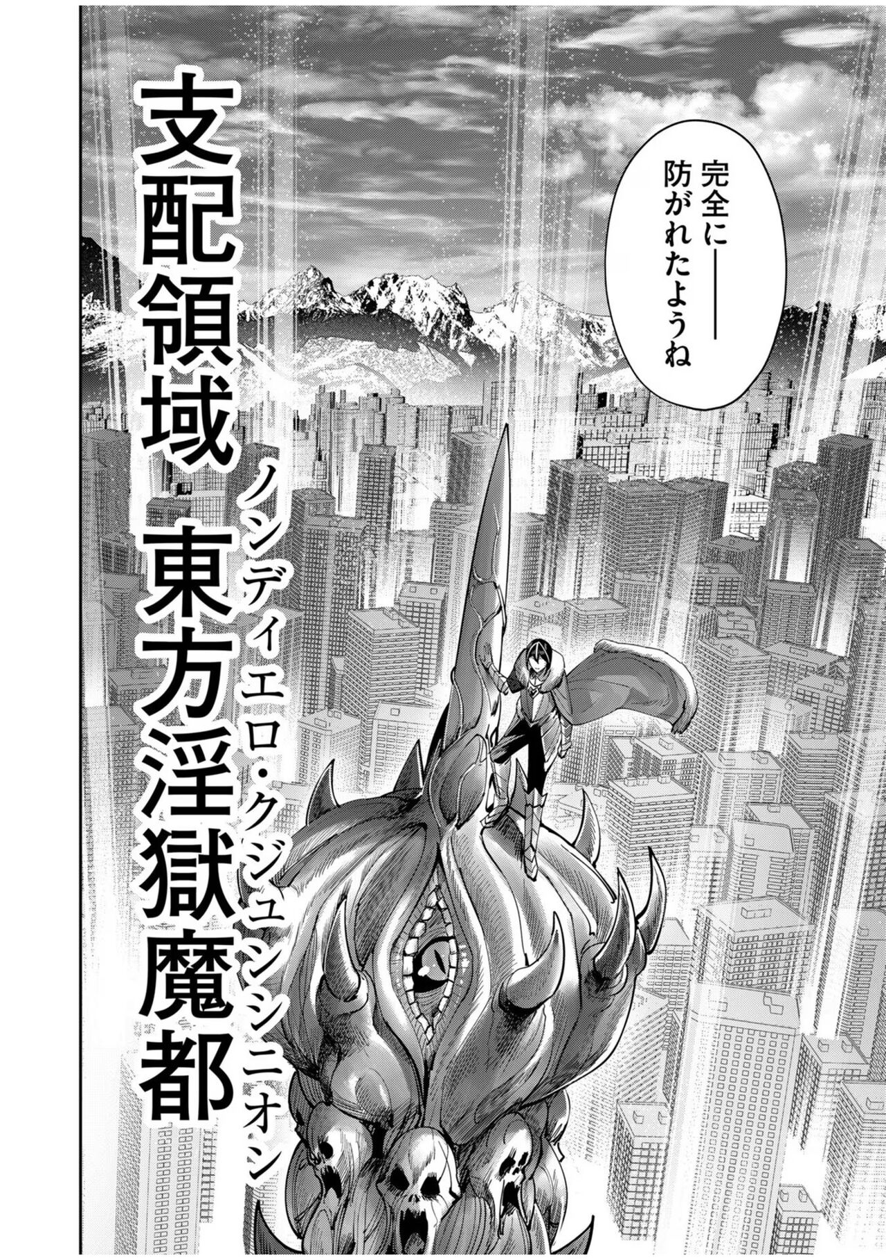 [Yonoki] Kichiku Eiyuu Vol.08 이미지 번호 150