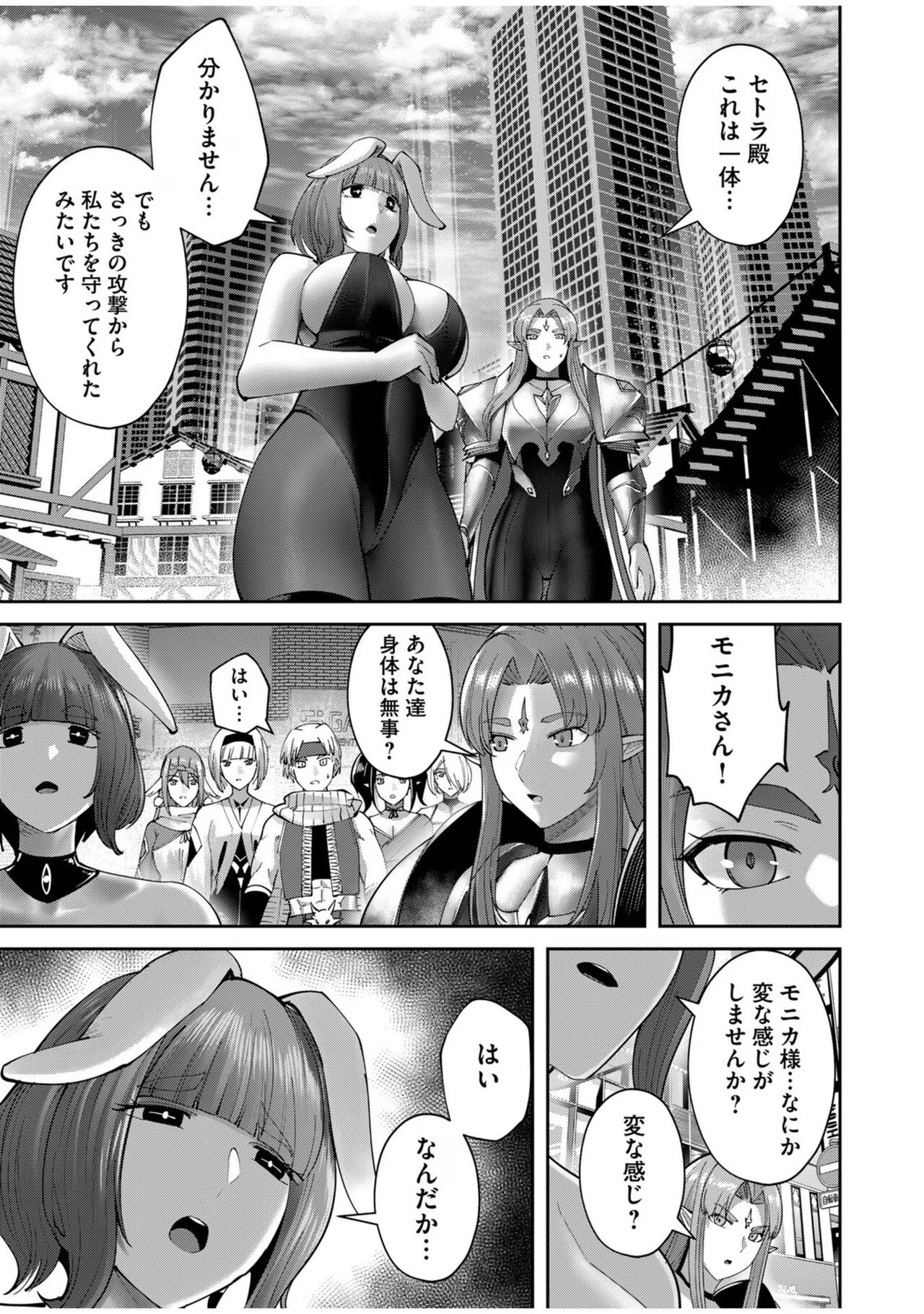 [Yonoki] Kichiku Eiyuu Vol.08 이미지 번호 151