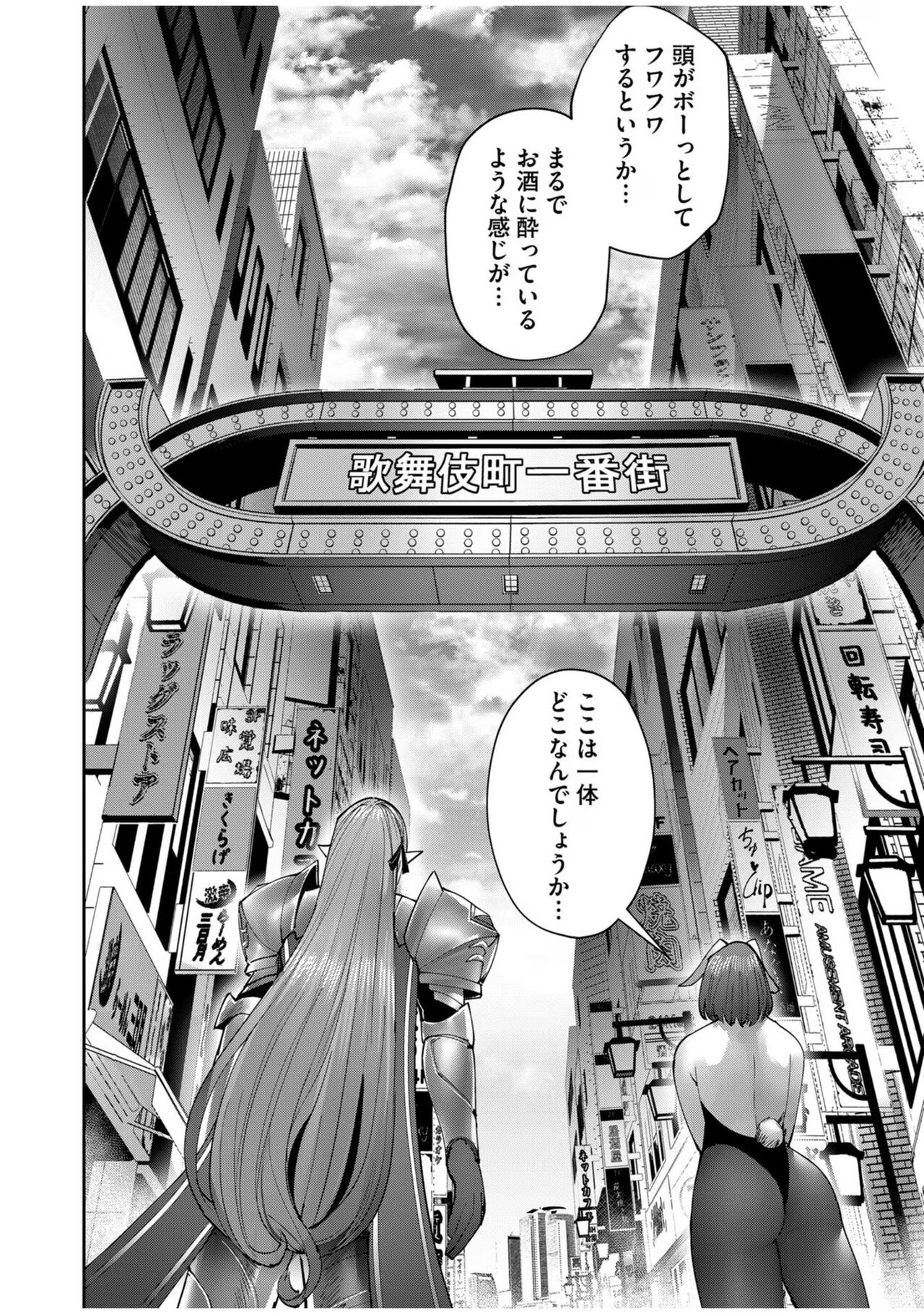 [Yonoki] Kichiku Eiyuu Vol.08 이미지 번호 152