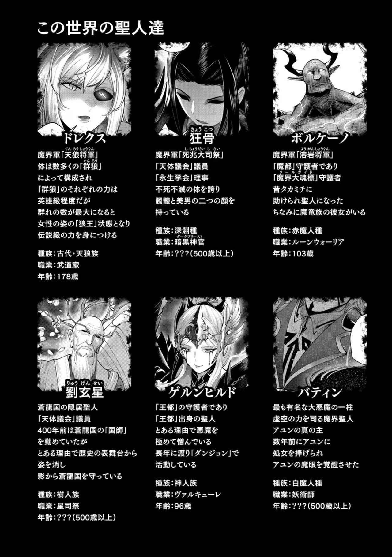 [Yonoki] Kichiku Eiyuu Vol.08 이미지 번호 154