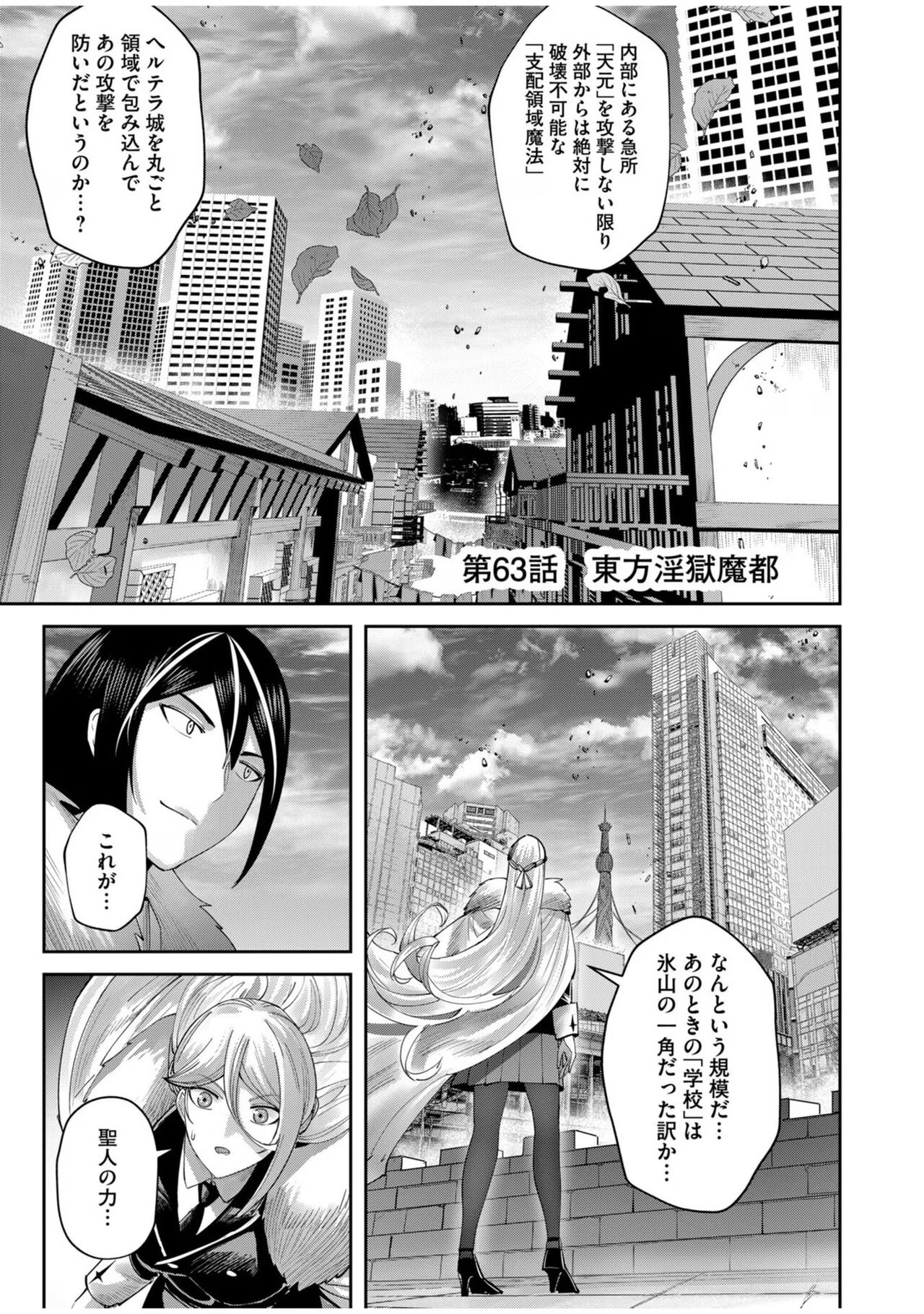 [Yonoki] Kichiku Eiyuu Vol.08 이미지 번호 155