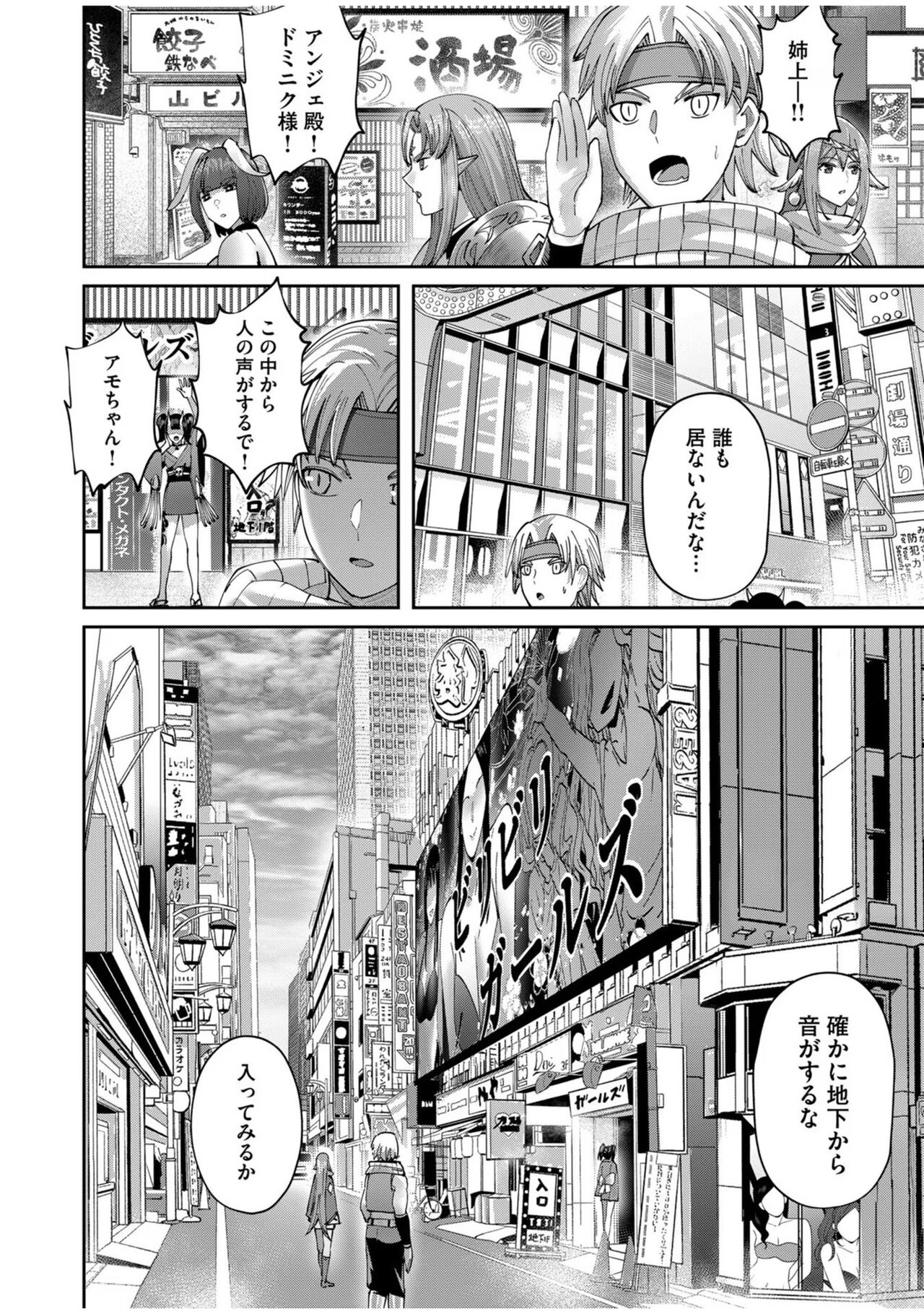 [Yonoki] Kichiku Eiyuu Vol.08 이미지 번호 156