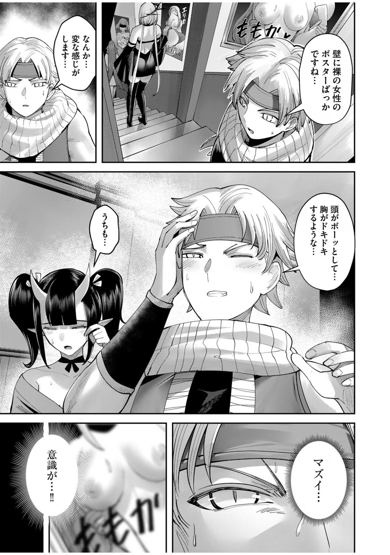 [Yonoki] Kichiku Eiyuu Vol.08 이미지 번호 157