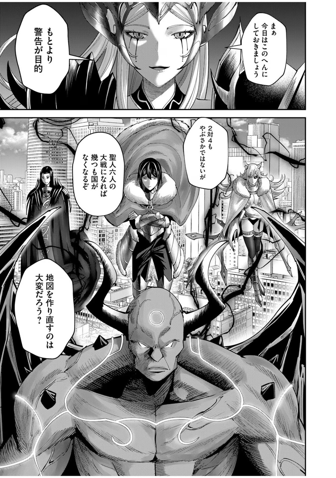 [Yonoki] Kichiku Eiyuu Vol.08 이미지 번호 165