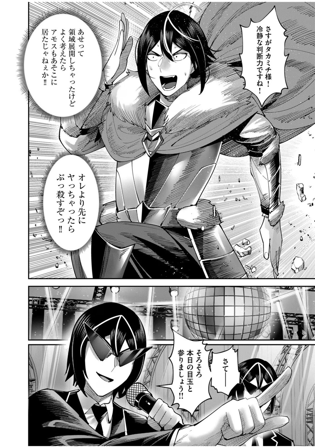 [Yonoki] Kichiku Eiyuu Vol.08 이미지 번호 170