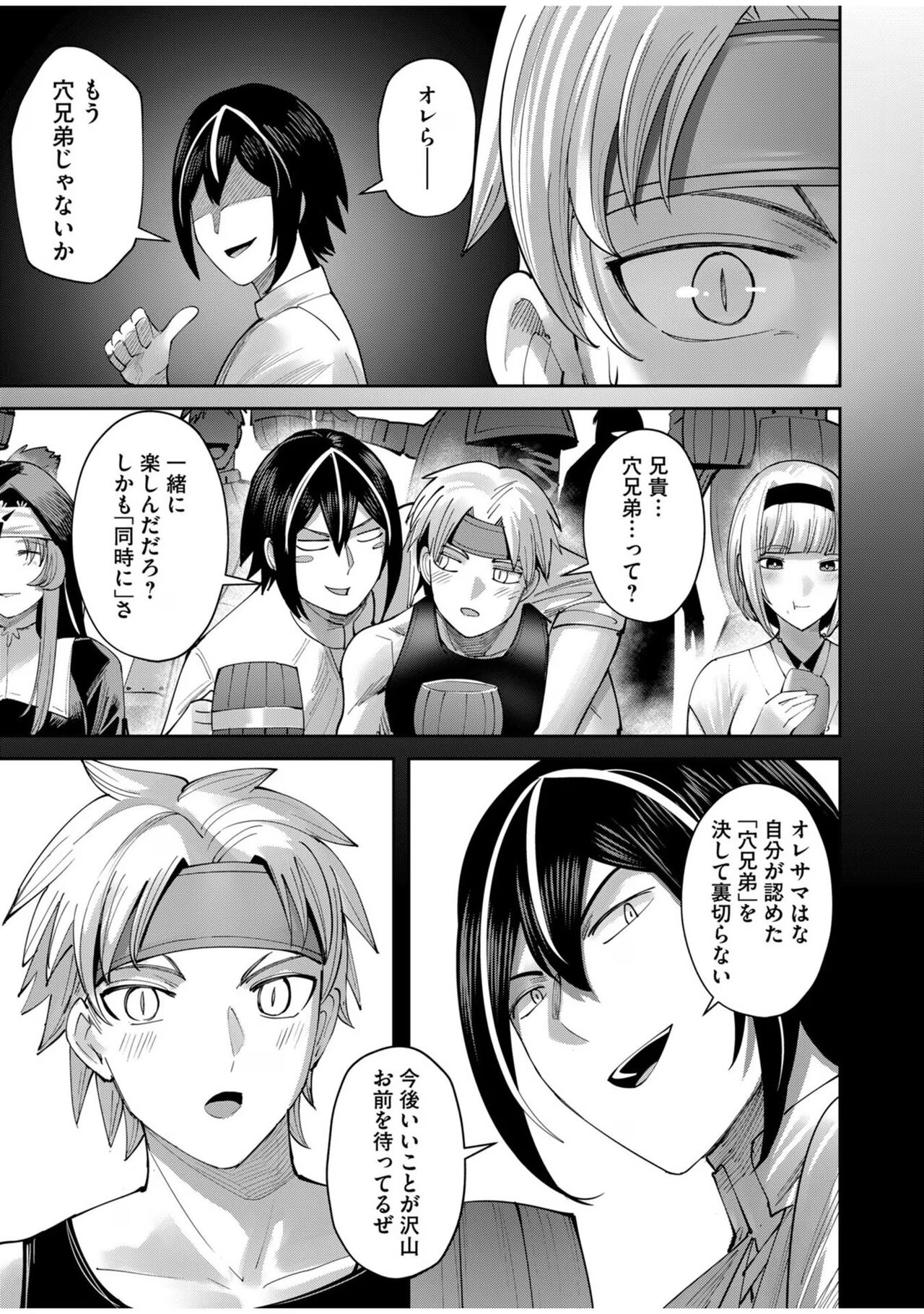 [Yonoki] Kichiku Eiyuu Vol.08 이미지 번호 173