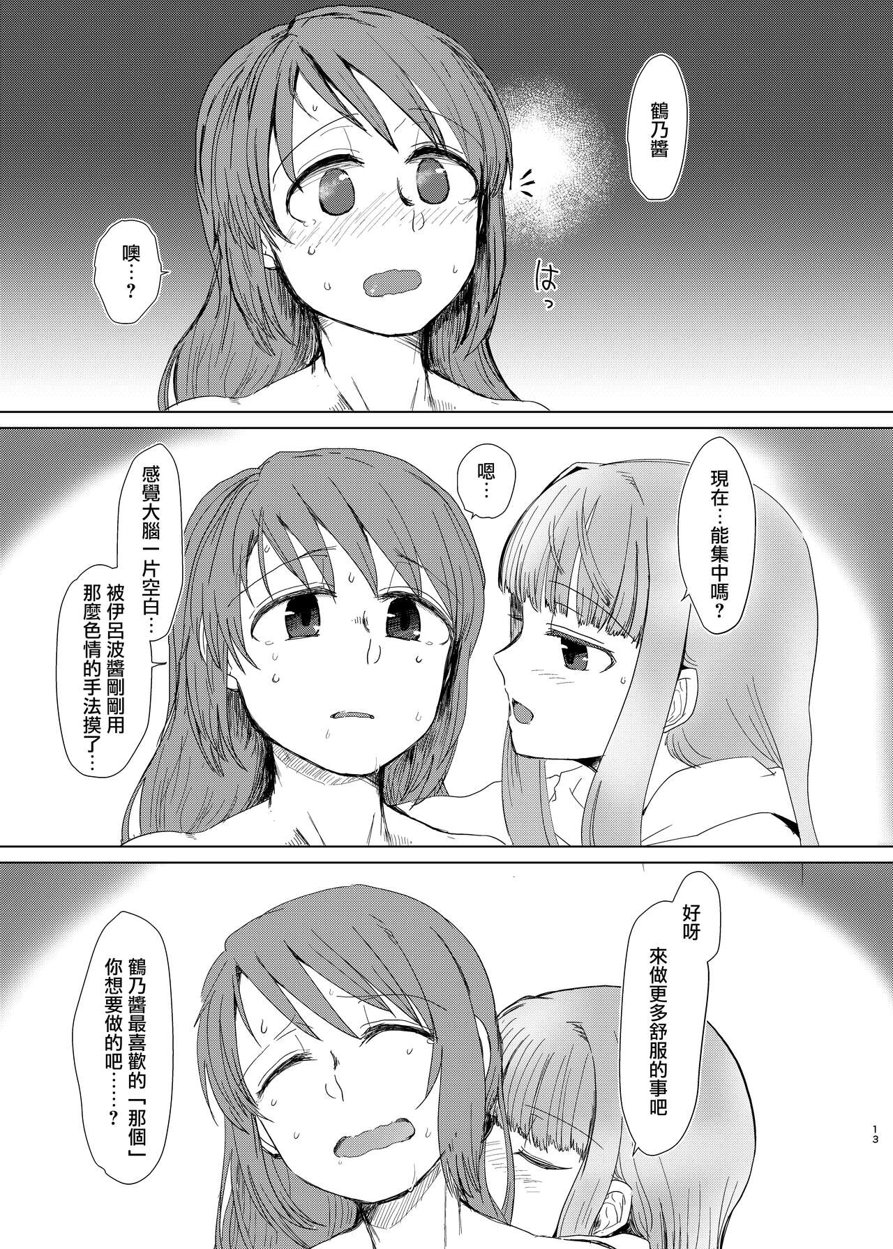 [Butazuraya Seinikuten (Mikan no Kawa Houchikai no Shinsei)] Tamaki Shimai vs Tsurumomo (Puella Magi Madoka Magica Side Story: Magia Record) [Chinese] [Digital] 이미지 번호 12