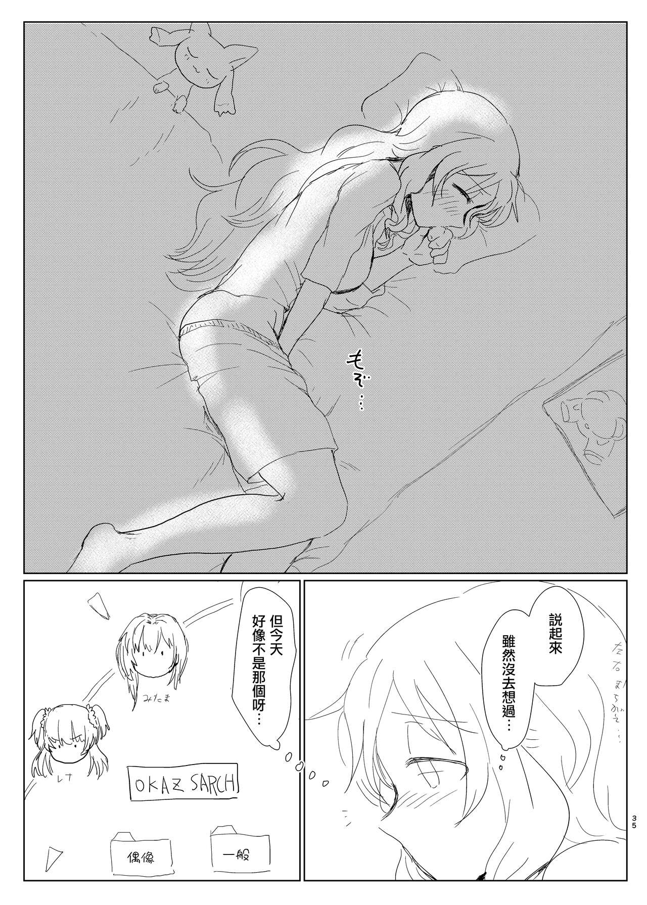 [Butazuraya Seinikuten (Mikan no Kawa Houchikai no Shinsei)] Tamaki Shimai vs Tsurumomo (Puella Magi Madoka Magica Side Story: Magia Record) [Chinese] [Digital] 이미지 번호 34