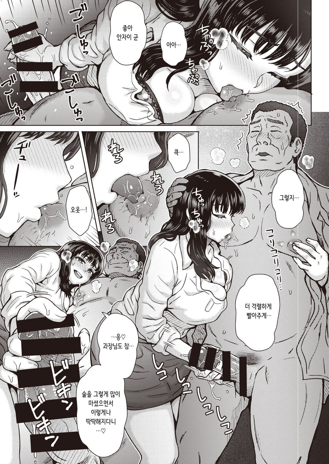 [Itou Eight] Boku no Kawaii Dekiru Kouhai | 나의 귀엽고 야무진 후배 (COMIC Shitsurakuten 2020-04) [Korean] [Digital] 이미지 번호 7