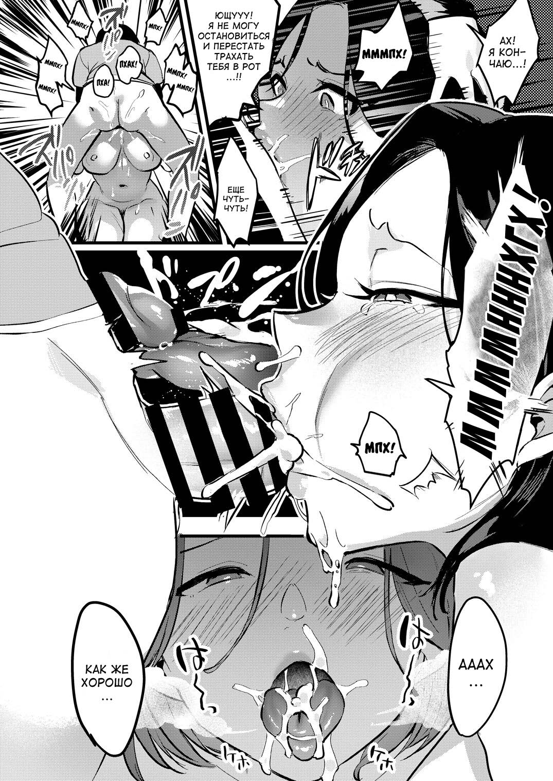 [Hatake no Oniku (Minamoto)] Batsu Ichi Ko Mochi | Разведёныш с прицепом [Russian] [Velv3tchan] [Digital] 19eme image