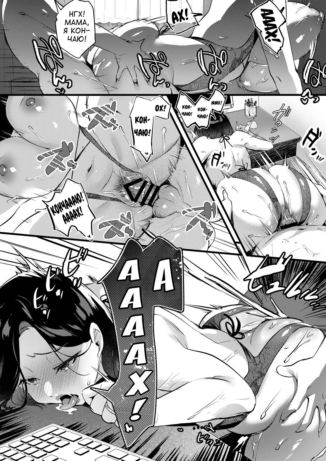 [Hatake no Oniku (Minamoto)] Batsu Ichi Ko Mochi | Разведёныш с прицепом [Russian] [Velv3tchan] [Digital] 62eme image