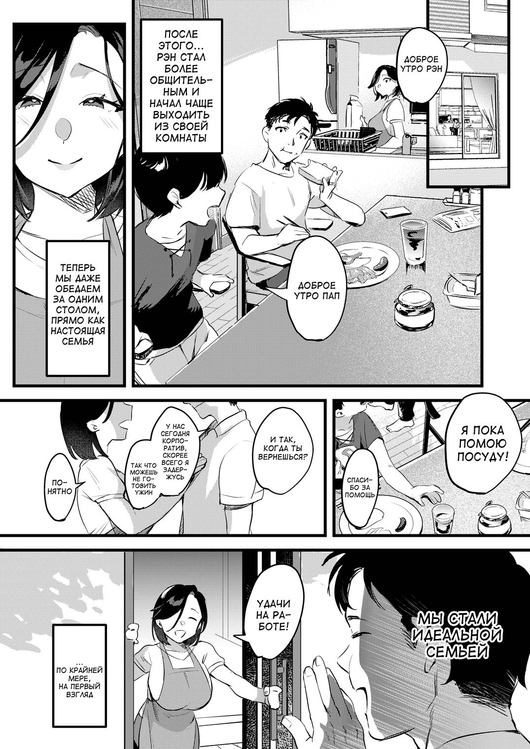 [Hatake no Oniku (Minamoto)] Batsu Ichi Ko Mochi | Разведёныш с прицепом [Russian] [Velv3tchan] [Digital] 64eme image