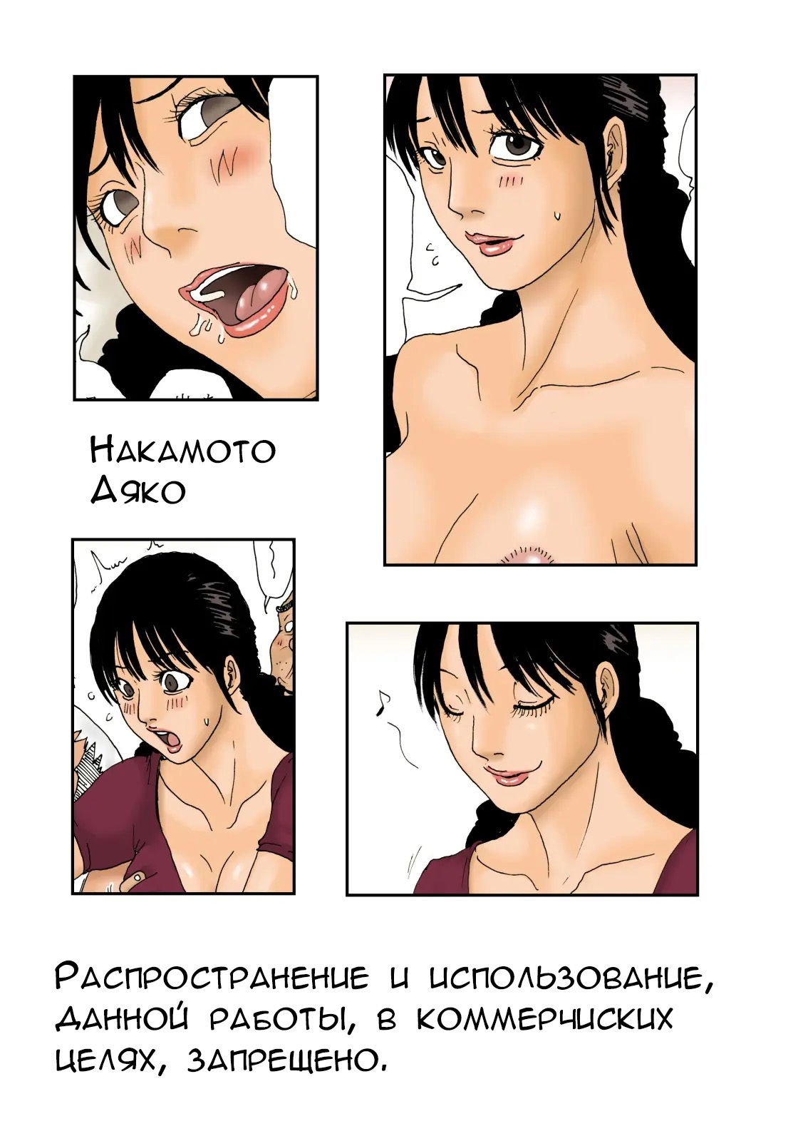 [Kiyokawa Zaidan (Kiyokawa Nijiko)] Otoko no Naka ni Onna ga Hitori | Помощница и старики [Russian] [Velet] 이미지 번호 2