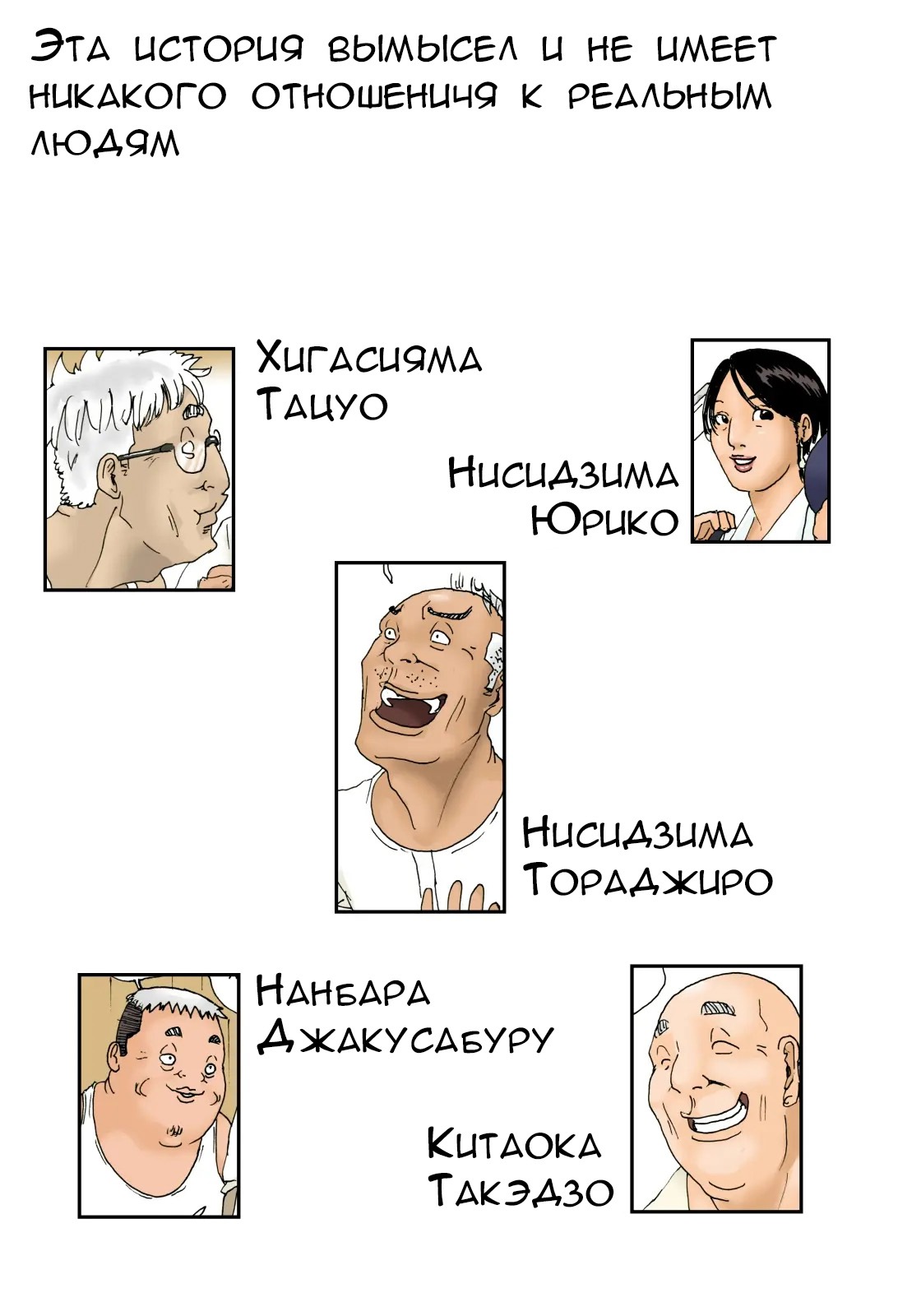 [Kiyokawa Zaidan (Kiyokawa Nijiko)] Otoko no Naka ni Onna ga Hitori | Помощница и старики [Russian] [Velet] 이미지 번호 3