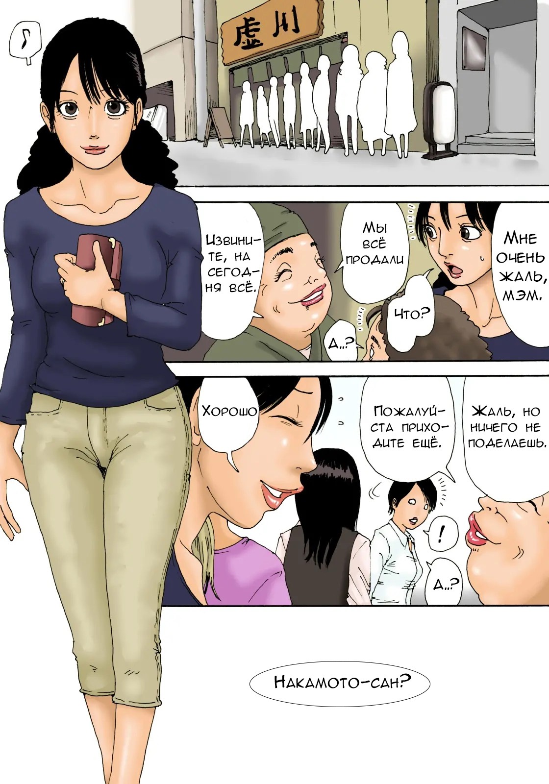 [Kiyokawa Zaidan (Kiyokawa Nijiko)] Otoko no Naka ni Onna ga Hitori | Помощница и старики [Russian] [Velet] 이미지 번호 4