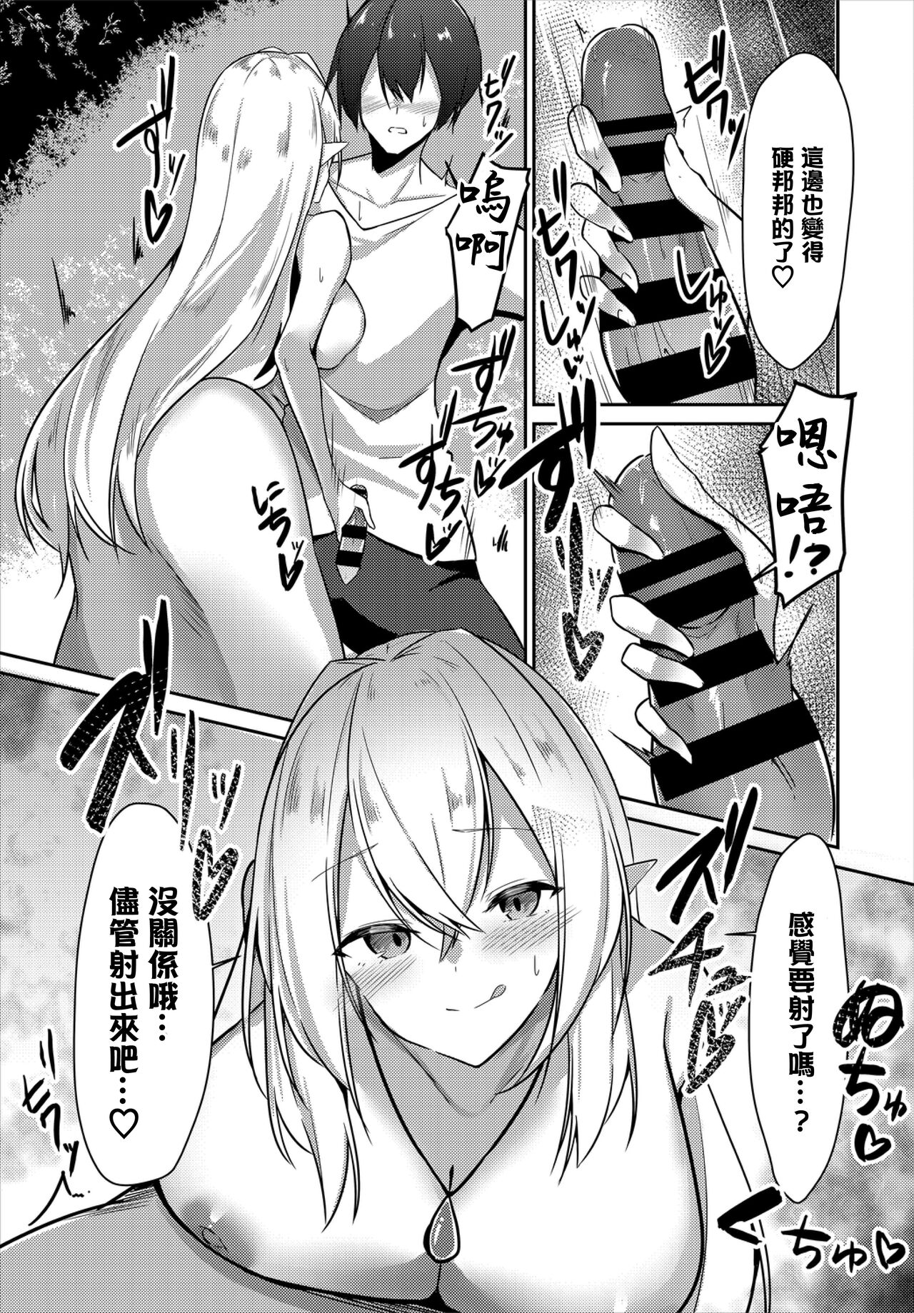 [うさおとめ] 回復はセーブポイントで[中国翻译] 图片编号 9