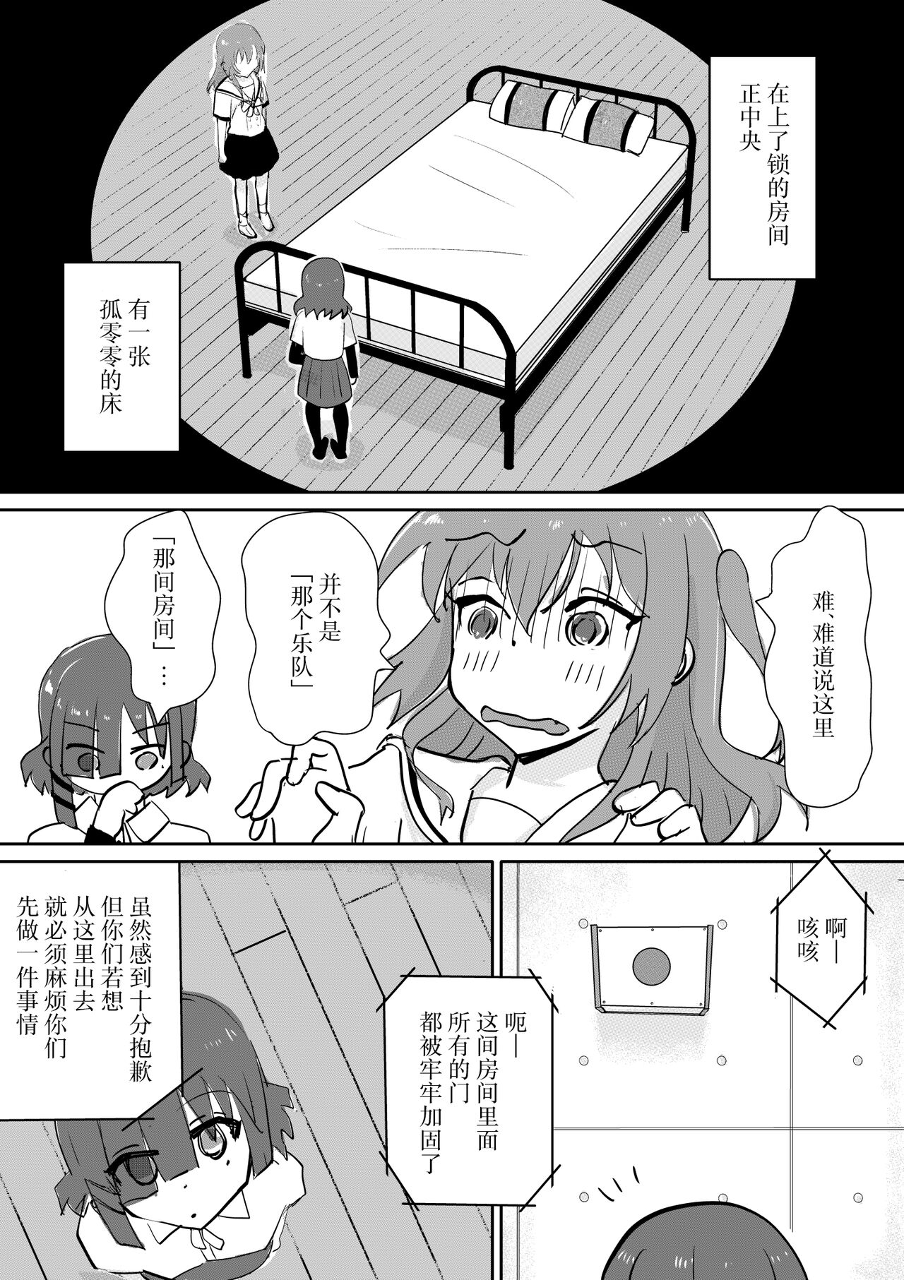 [Michiyuku Hana] Kita-chan no oshiri ni hokuro ga atta nara_ Bangaihen [Chinese] [白杨汉化组] imagen número 3