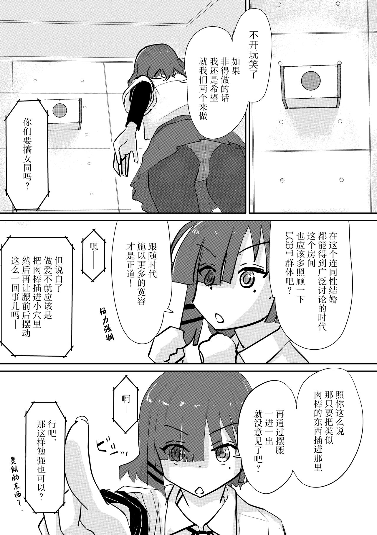 [Michiyuku Hana] Kita-chan no oshiri ni hokuro ga atta nara_ Bangaihen [Chinese] [白杨汉化组] imagen número 7