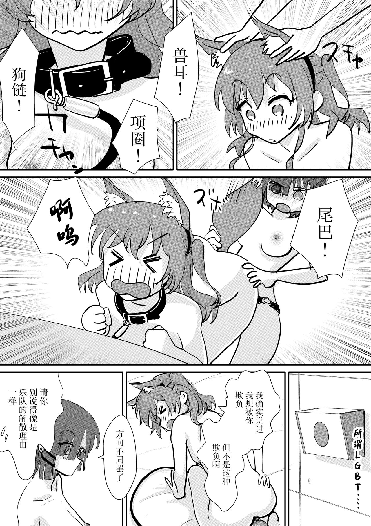 [Michiyuku Hana] Kita-chan no oshiri ni hokuro ga atta nara_ Bangaihen [Chinese] [白杨汉化组] imagen número 9