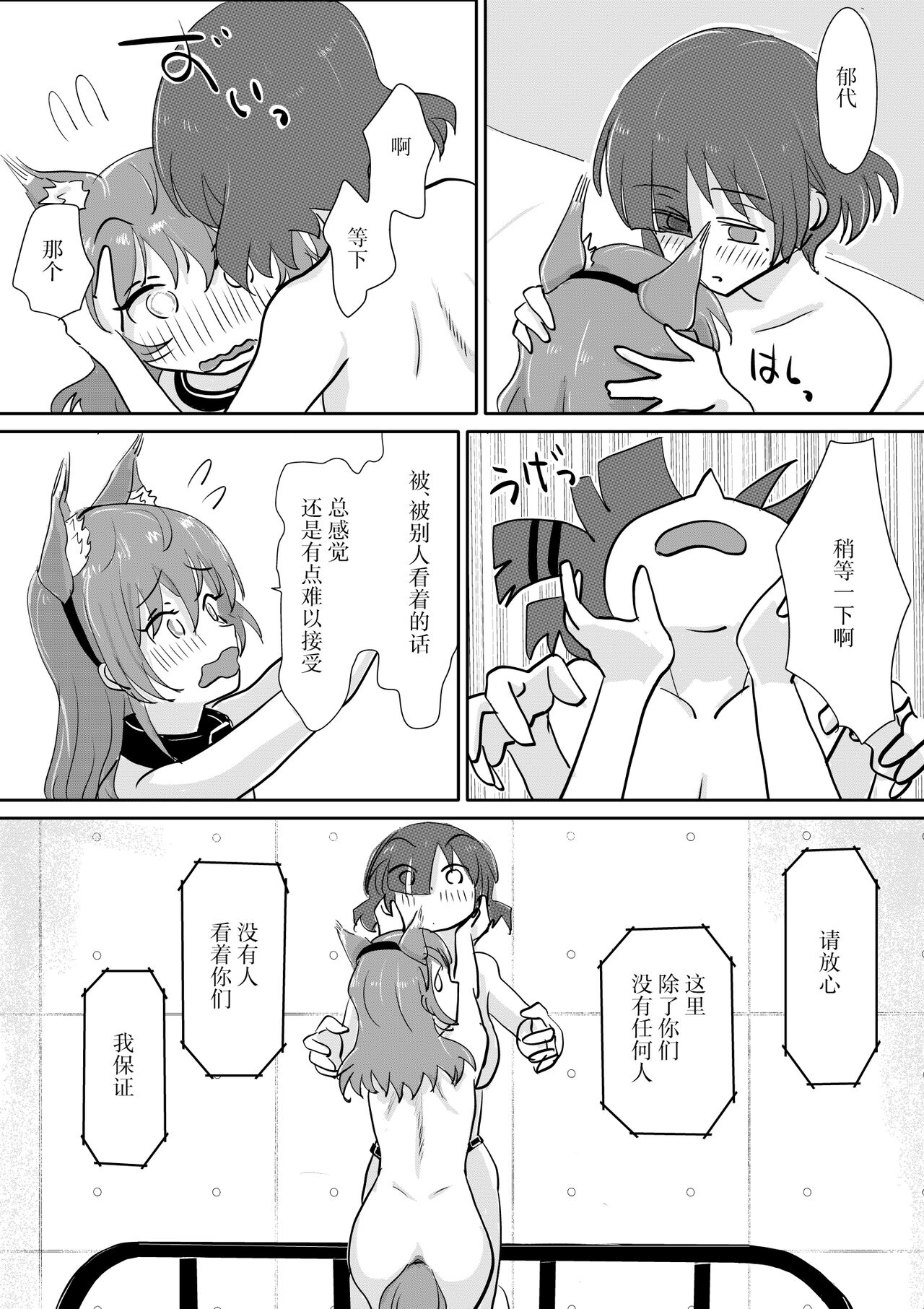 [Michiyuku Hana] Kita-chan no oshiri ni hokuro ga atta nara_ Bangaihen [Chinese] [白杨汉化组] imagen número 11