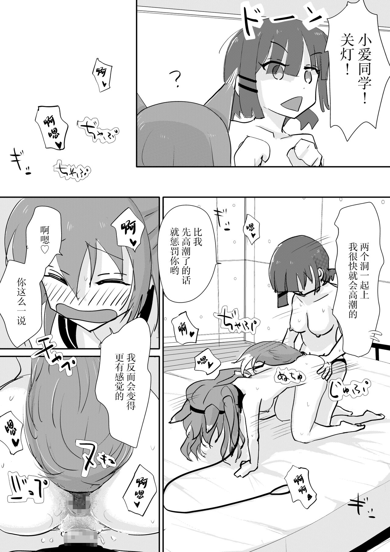 [Michiyuku Hana] Kita-chan no oshiri ni hokuro ga atta nara_ Bangaihen [Chinese] [白杨汉化组] imagen número 13