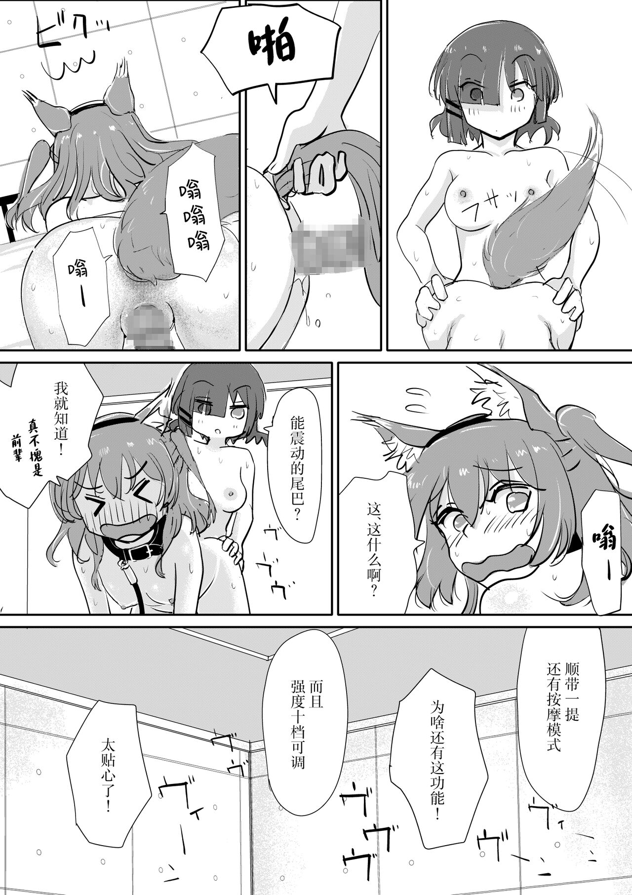 [Michiyuku Hana] Kita-chan no oshiri ni hokuro ga atta nara_ Bangaihen [Chinese] [白杨汉化组] imagen número 14