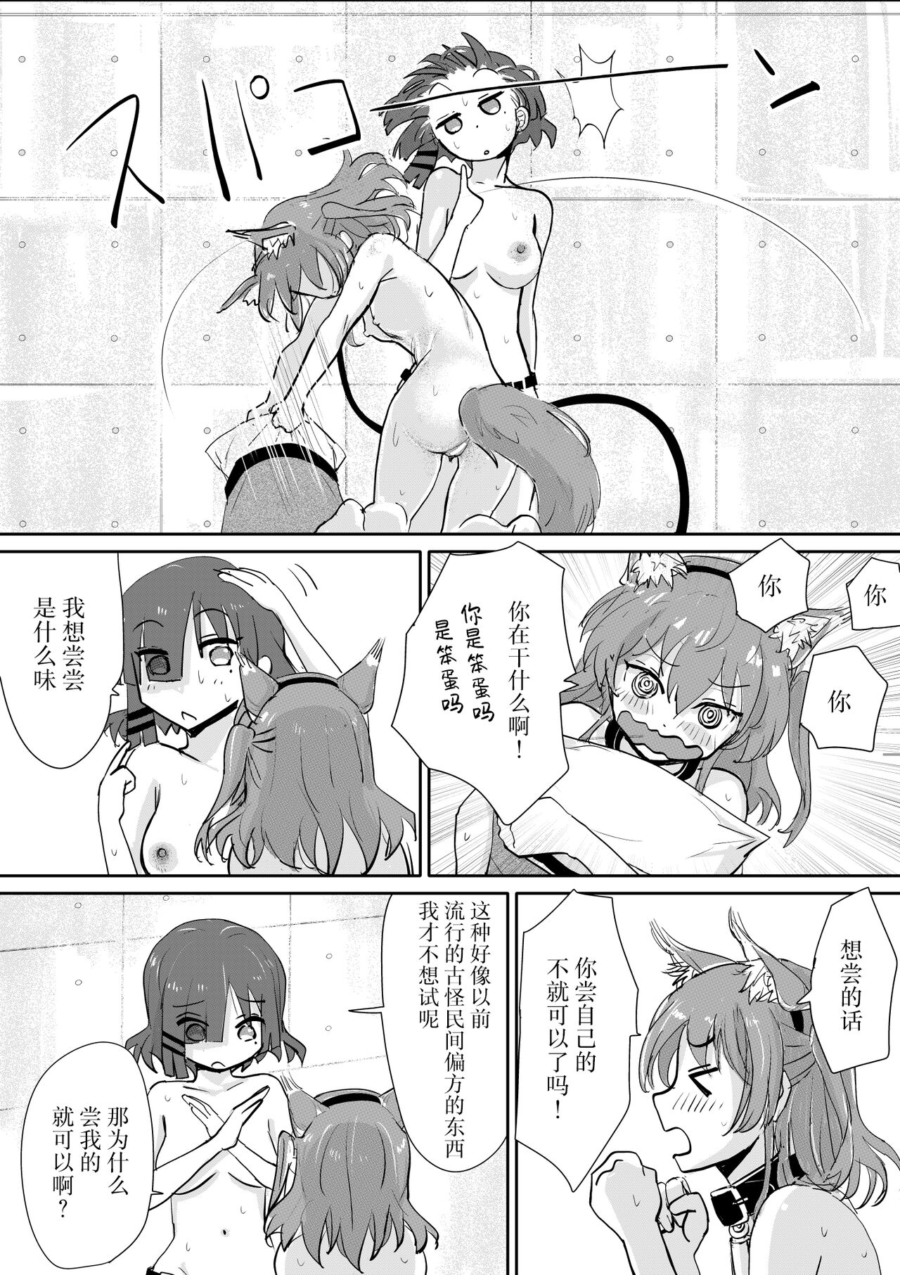 [Michiyuku Hana] Kita-chan no oshiri ni hokuro ga atta nara_ Bangaihen [Chinese] [白杨汉化组] imagen número 19