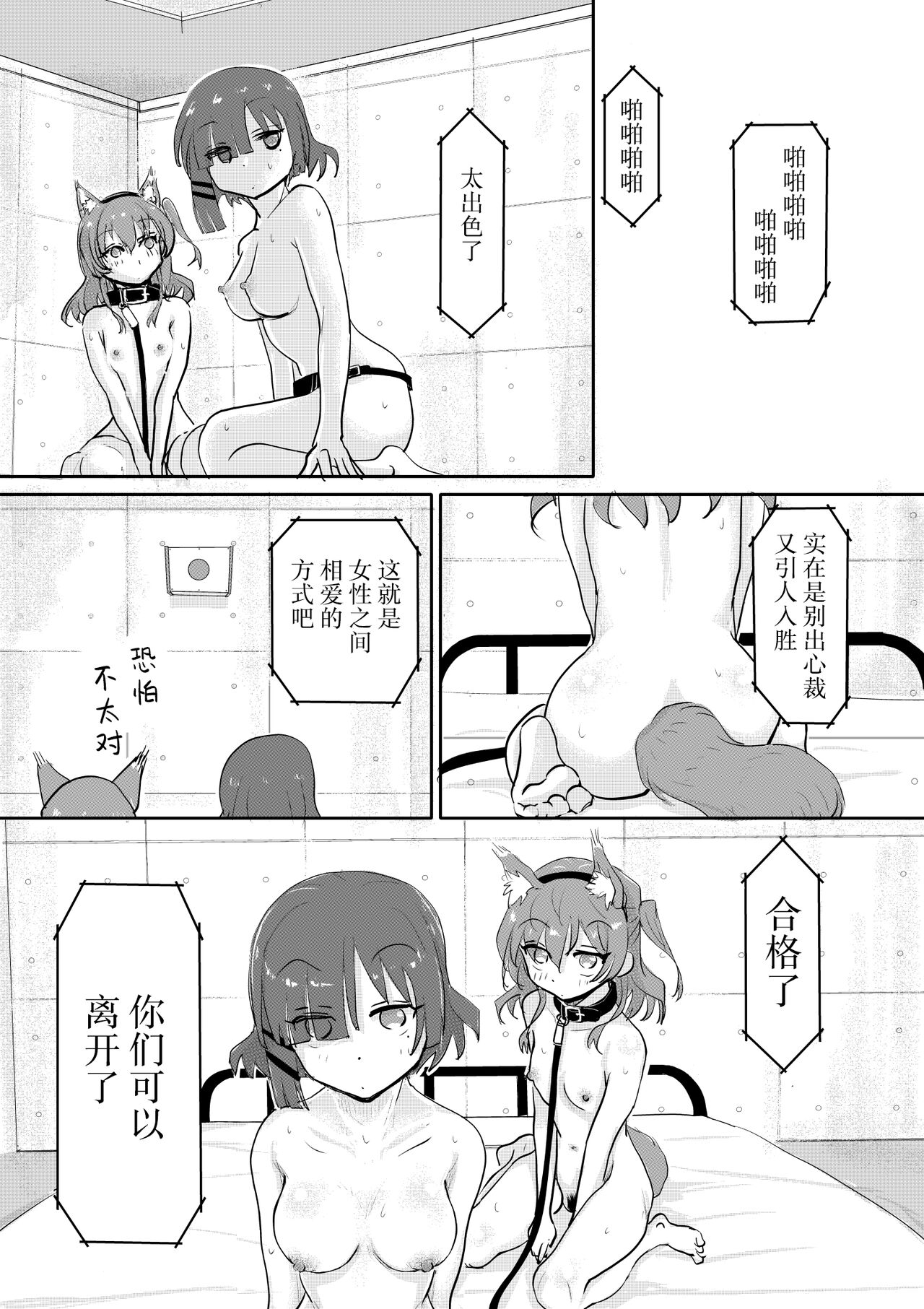 [Michiyuku Hana] Kita-chan no oshiri ni hokuro ga atta nara_ Bangaihen [Chinese] [白杨汉化组] imagen número 21