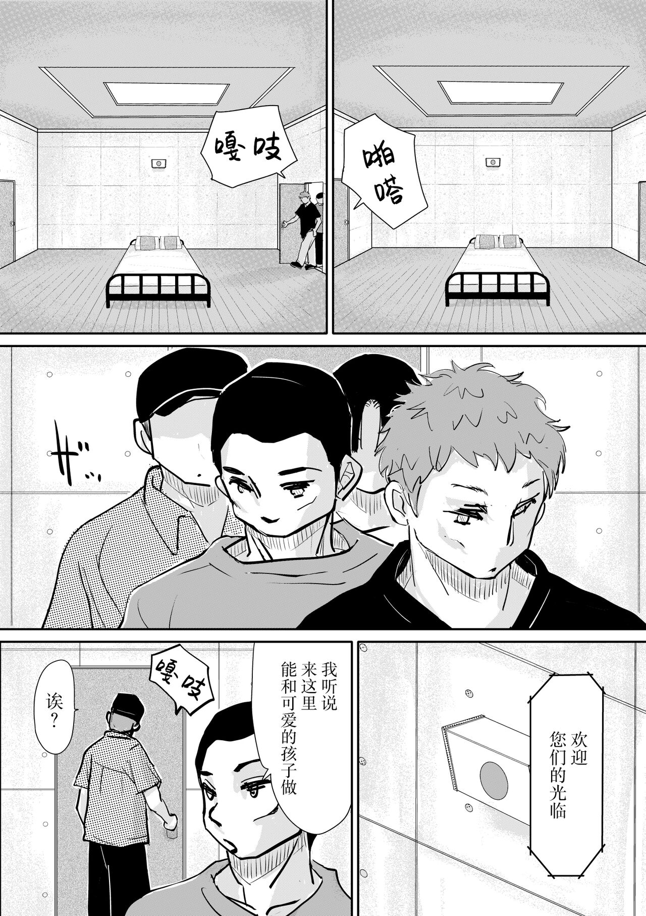 [Michiyuku Hana] Kita-chan no oshiri ni hokuro ga atta nara_ Bangaihen [Chinese] [白杨汉化组] imagen número 23