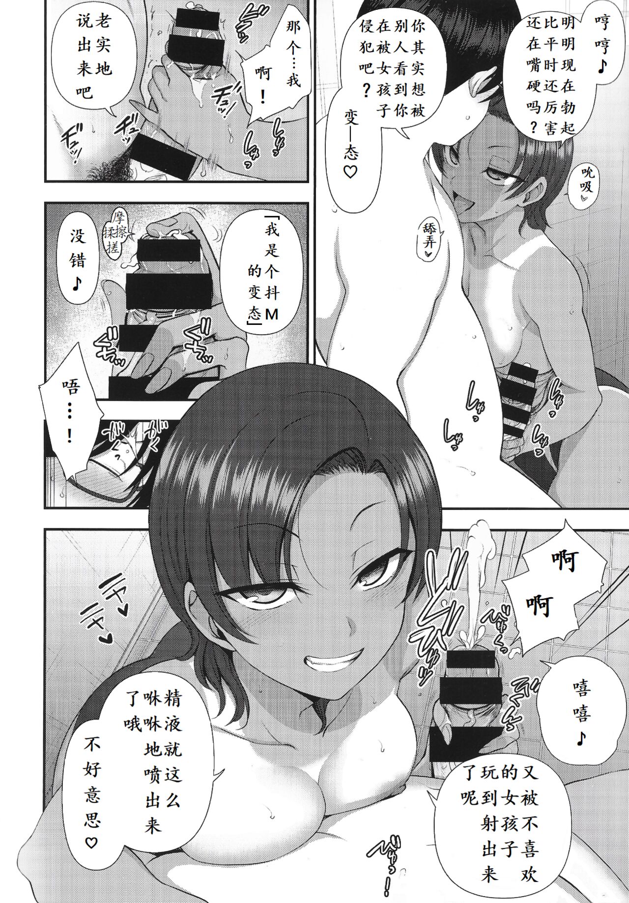 [Aiue Oka] Ijirare ~Fukushuu Saimin~ Toranoana Special 8P Booklet [Chinese] imagen número 2