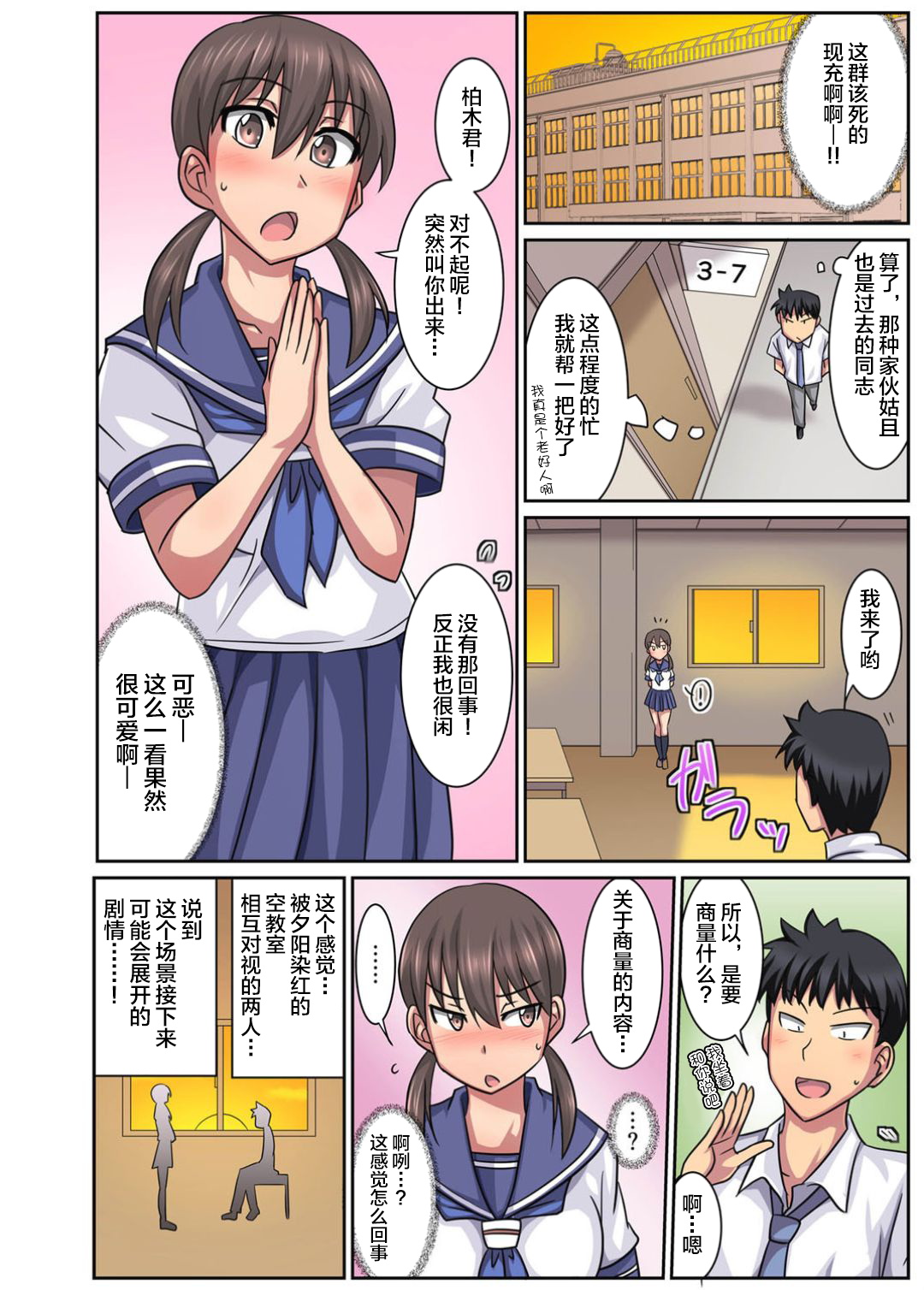 [Suzurame] Shinyuu no Kanojo wa Netorare Kibou no Seiso Bitch!? [Chinese] [不咕鸟汉化组] 画像番号 5