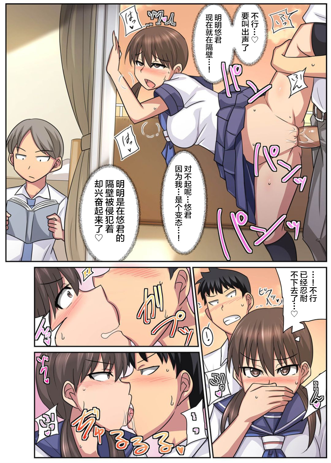 [Suzurame] Shinyuu no Kanojo wa Netorare Kibou no Seiso Bitch!? [Chinese] [不咕鸟汉化组] 画像番号 33