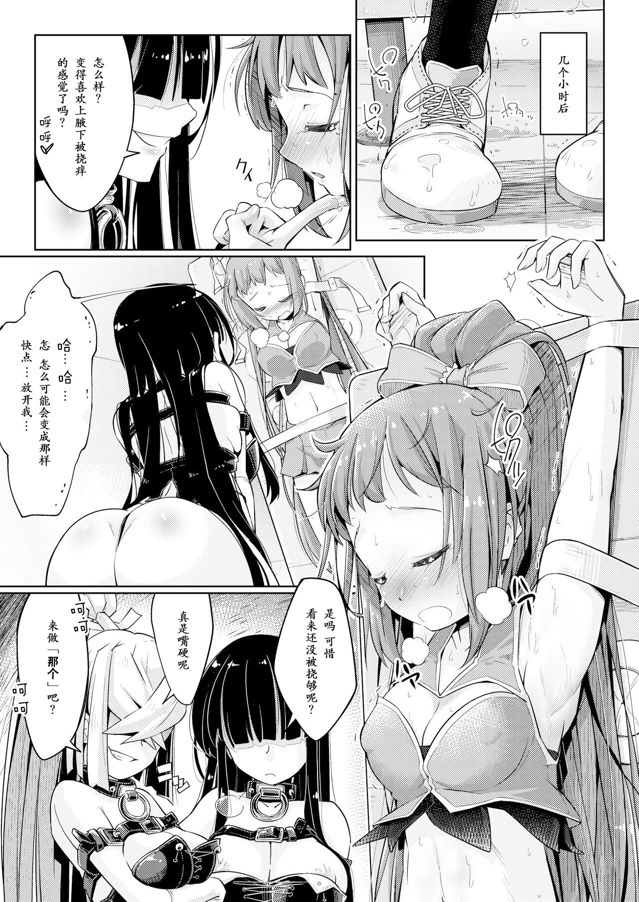 [Muriyari Egao (Yakuta)] Waki Idol Tettei Kusuguri Choukyou (THE IDOLM@STER CINDERELLA GIRLS) [Chinese] [个人汉化] изображение № 12