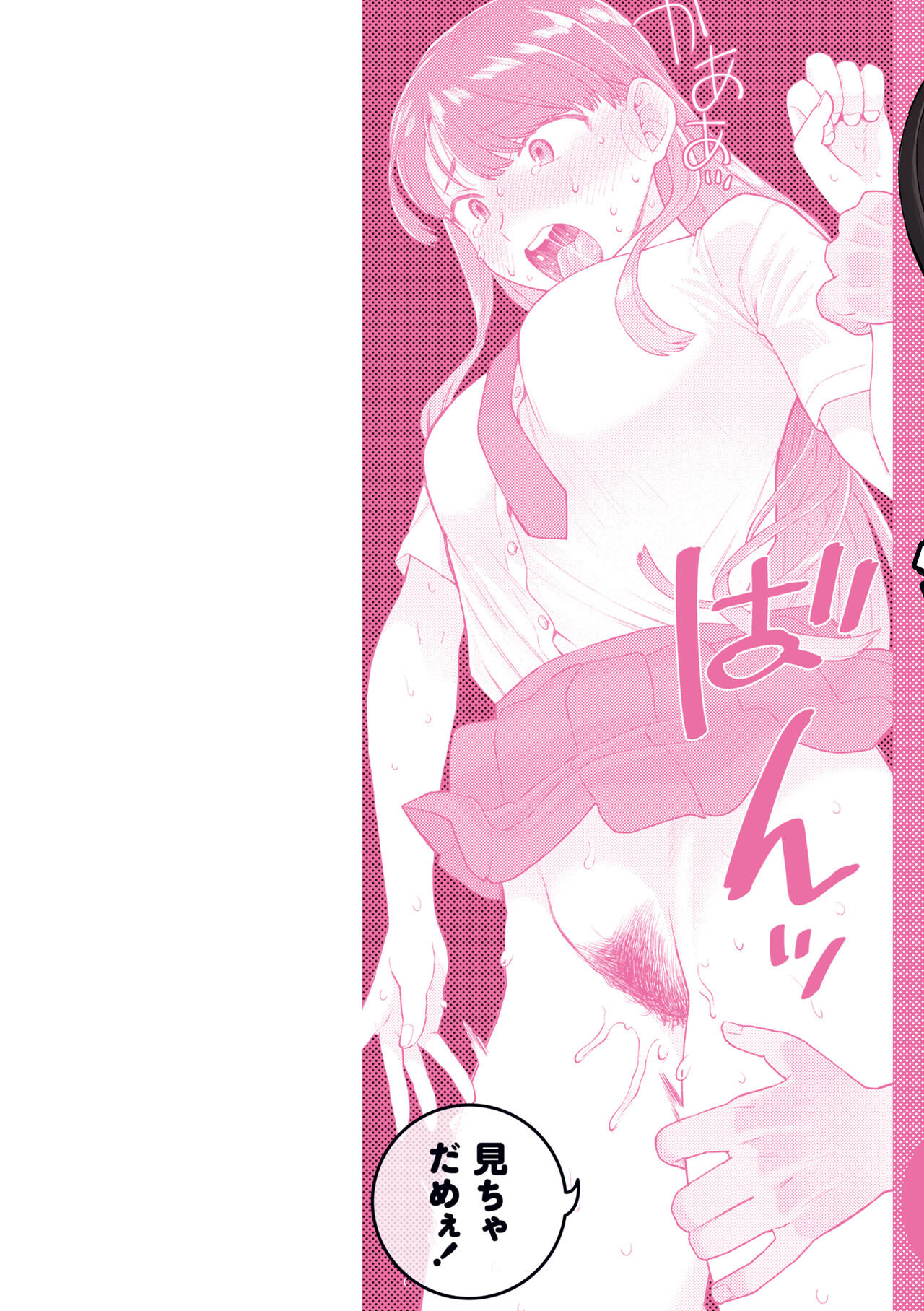 [Koyama Shigeru] Zettai Dame nano! - Don't do that! [Digital] 画像番号 2