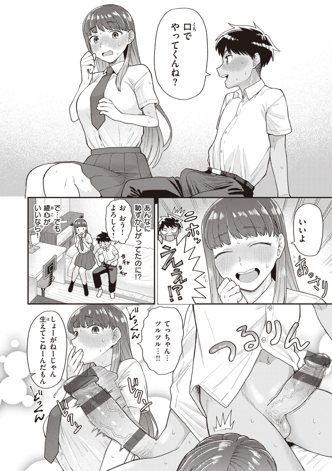 [Koyama Shigeru] Zettai Dame nano! - Don't do that! [Digital] 画像番号 9