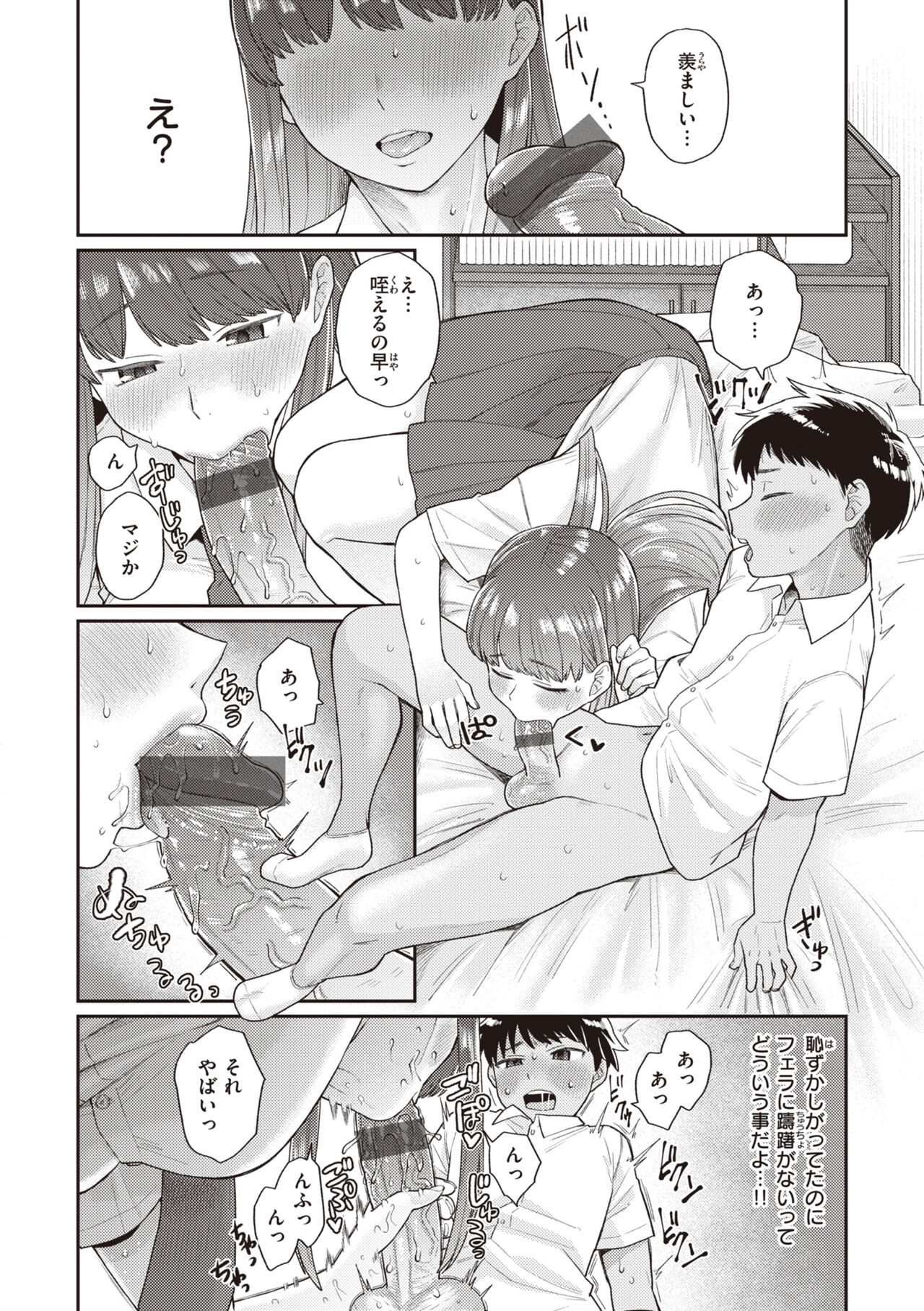 [Koyama Shigeru] Zettai Dame nano! - Don't do that! [Digital] 画像番号 10