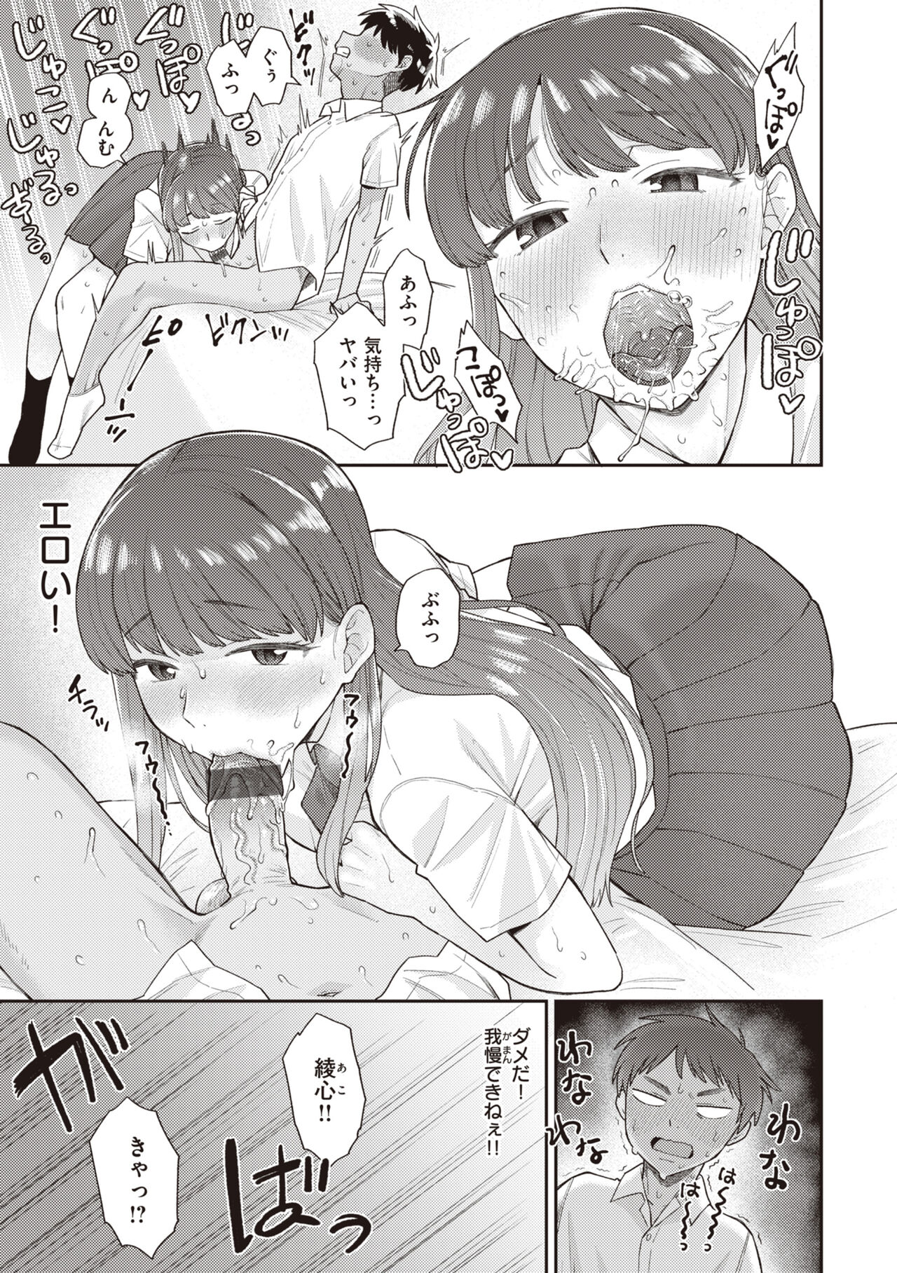 [Koyama Shigeru] Zettai Dame nano! - Don't do that! [Digital] 画像番号 11