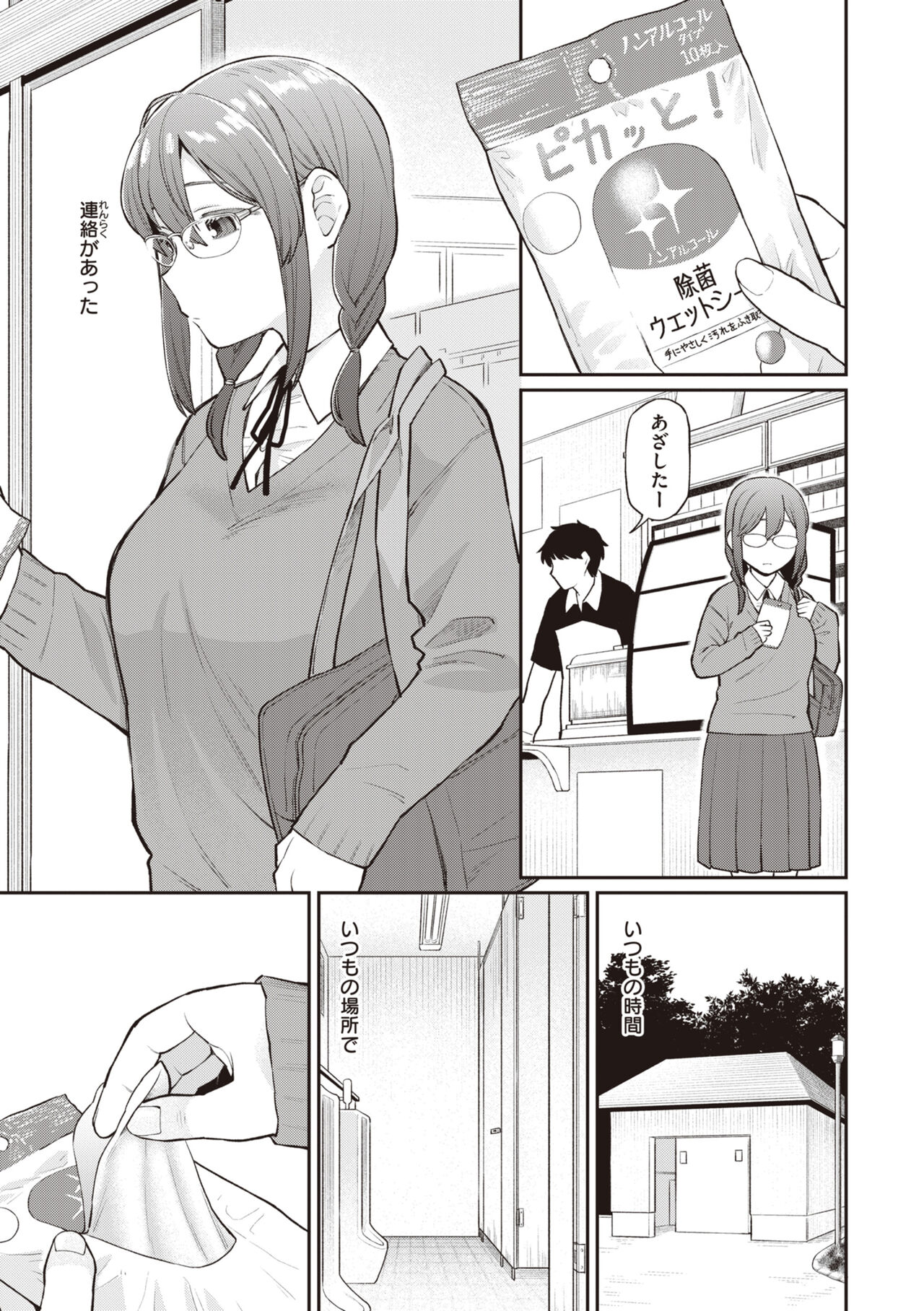 [Koyama Shigeru] Zettai Dame nano! - Don't do that! [Digital] 画像番号 29