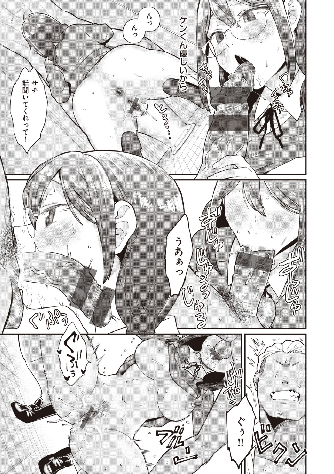 [Koyama Shigeru] Zettai Dame nano! - Don't do that! [Digital] 画像番号 43