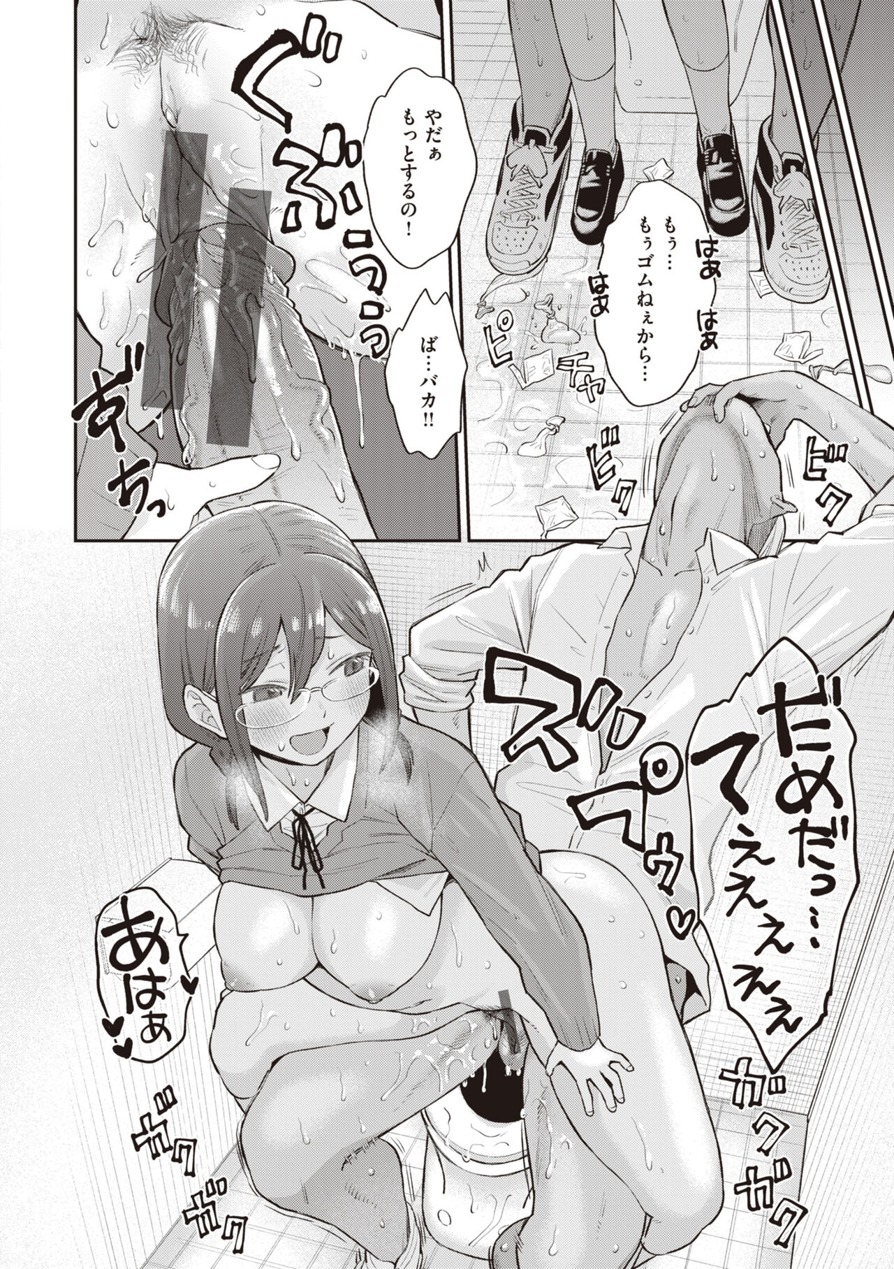 [Koyama Shigeru] Zettai Dame nano! - Don't do that! [Digital] 画像番号 48